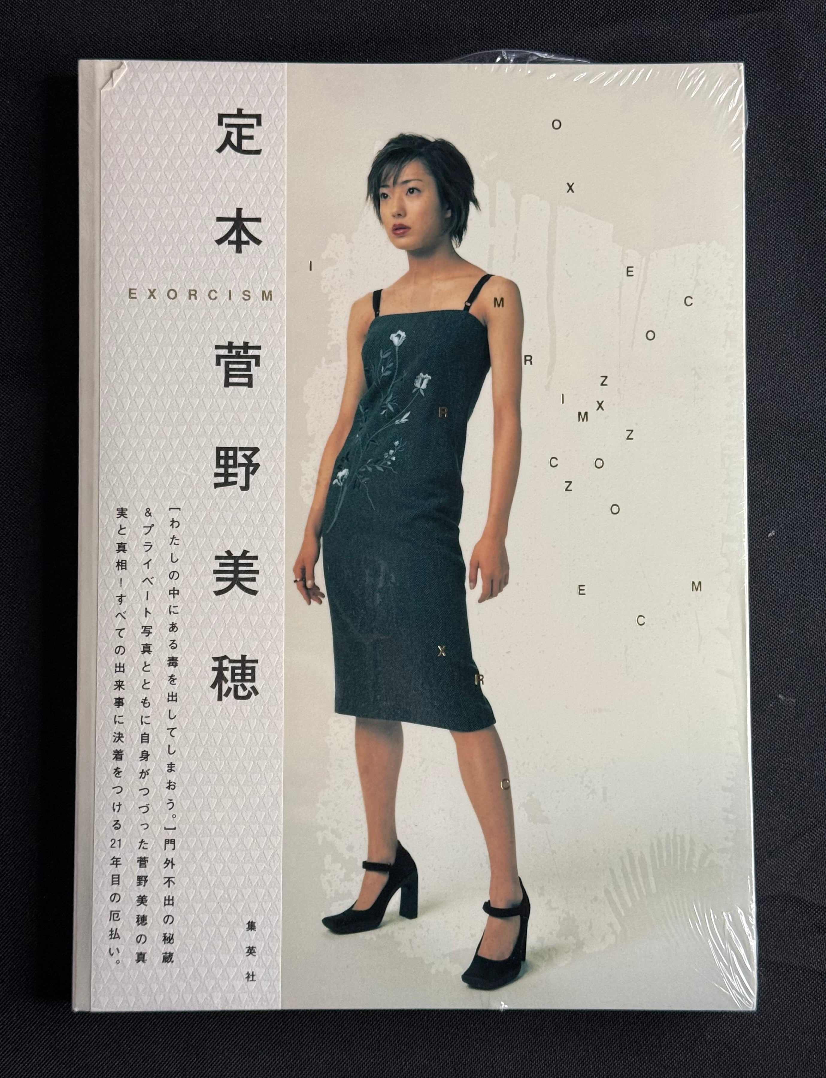 Miho Kanno “EXORCISM” Japanese Photobook (1998) Sealed w/obi