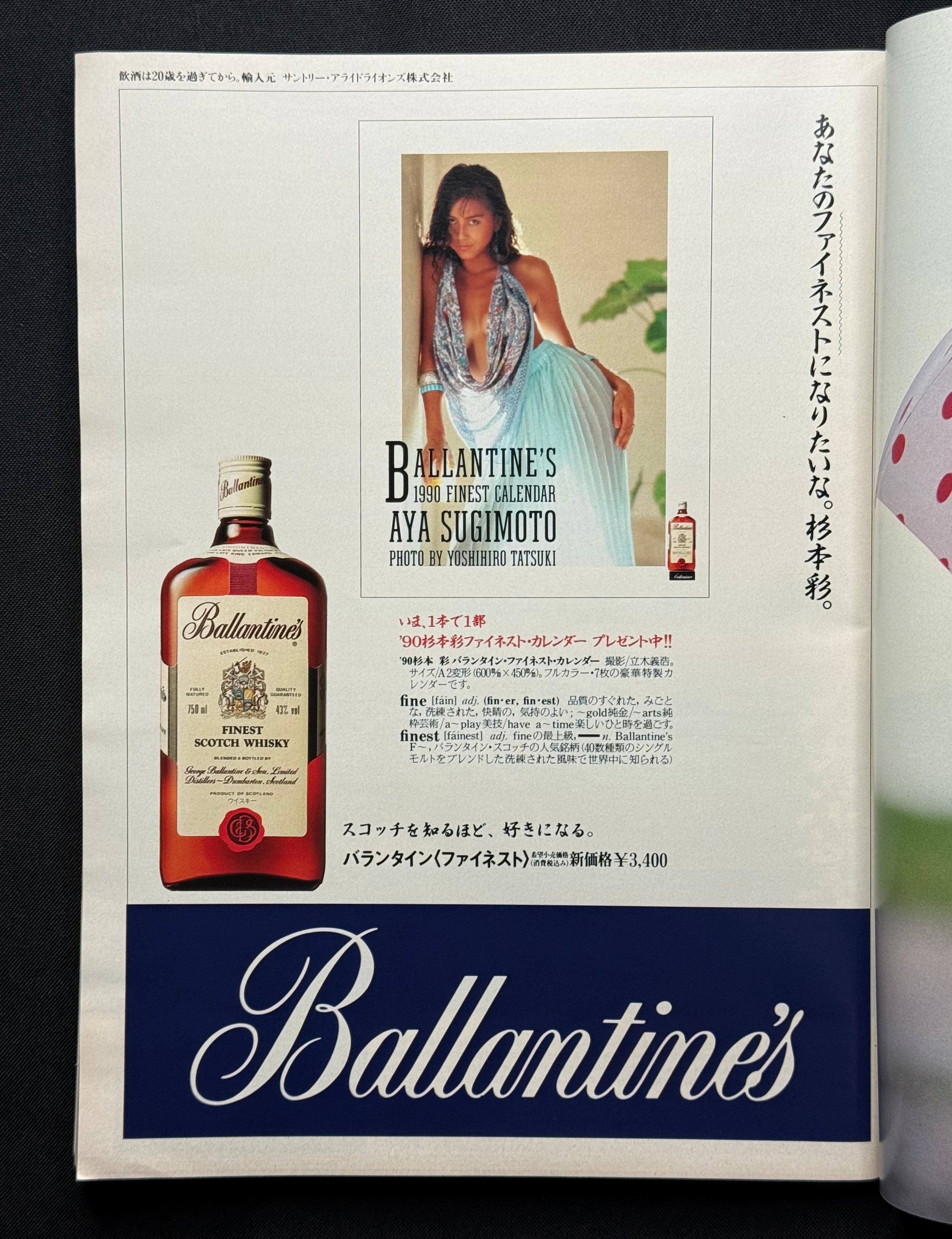 Schola Japanese Magazine No. 189 – January 1, 1990 (Risa Tachibana Cover)