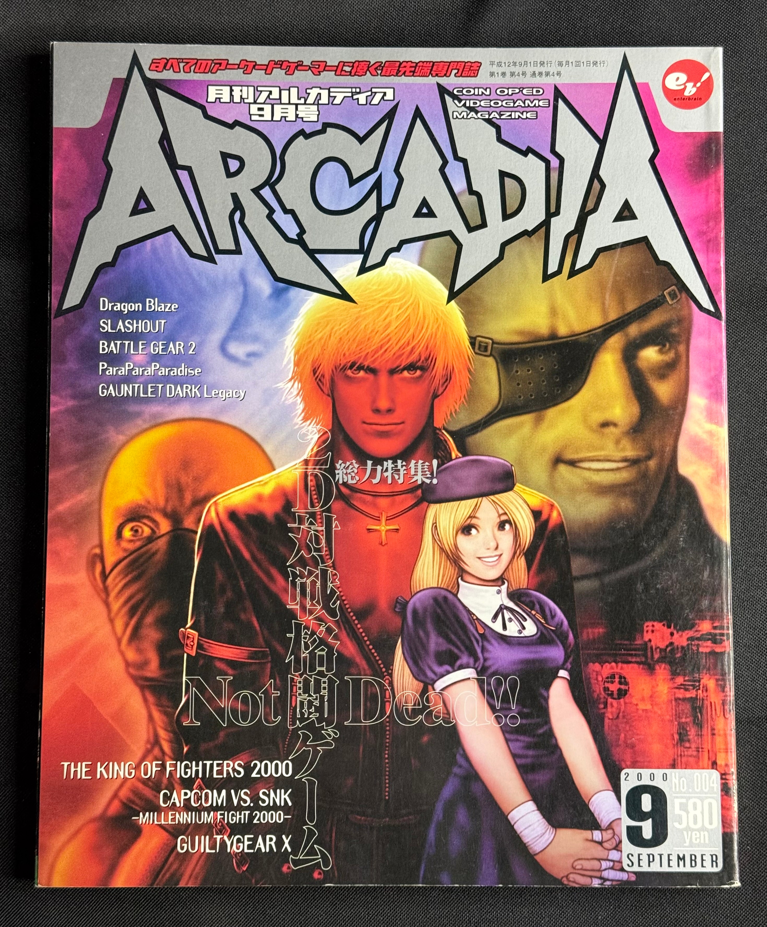 Arcadia Video Game Magazine Issue #004 (Sept 2000) Japan VF+ Condition