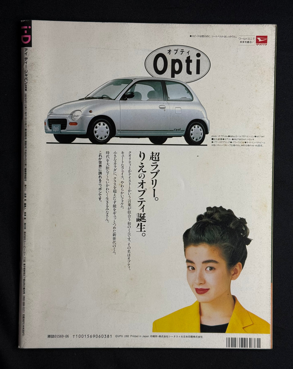 i-D Japan Magazine No. 9 (June 1992) – Road to Nowhere