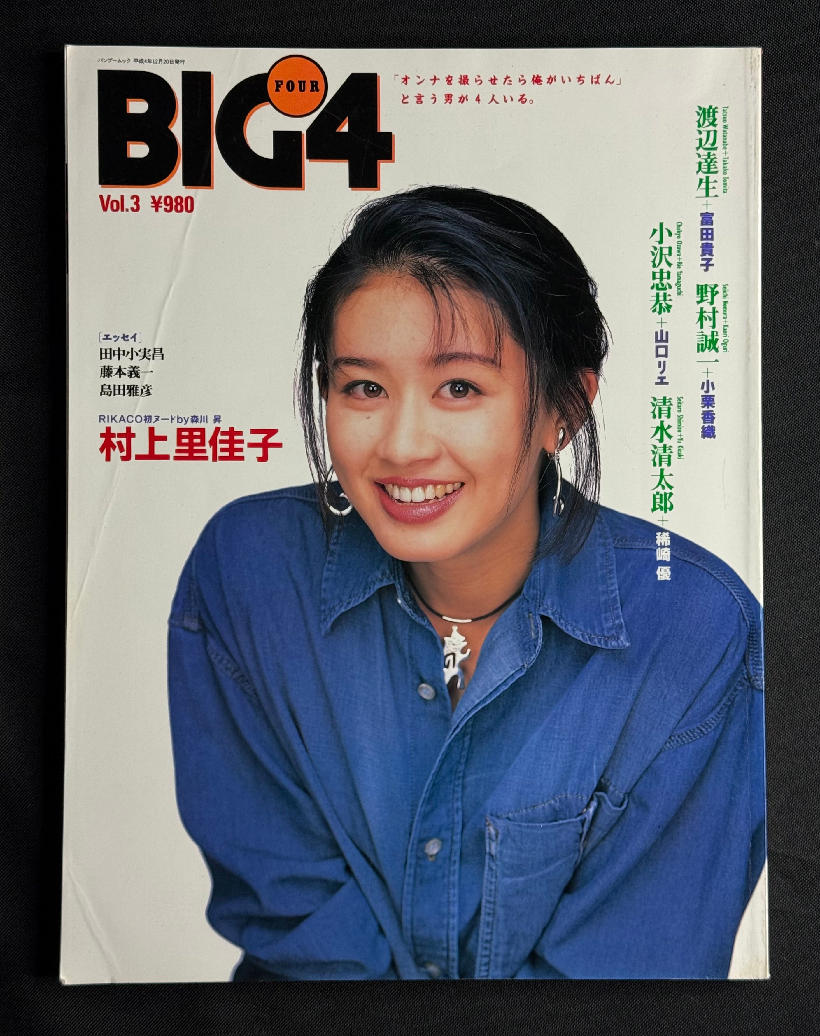 BIG4 Vol. 3 Japanese Idol Gravure Photobook (December 1992)