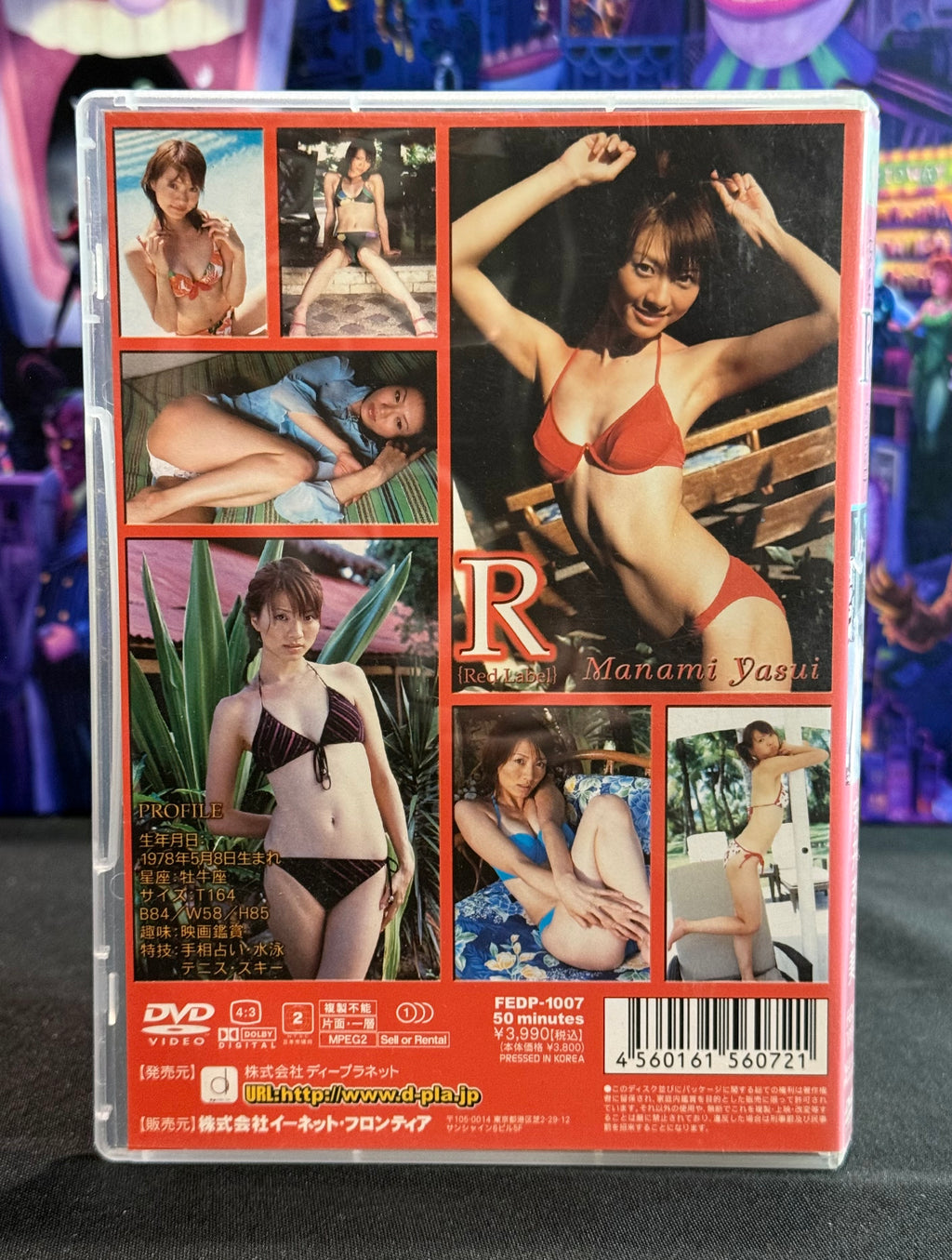 Manami Yasui Japanese Idol Gravure DVD (2004) – Region 2