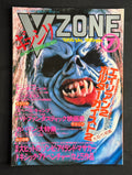 V ZONE Vol. 5 – Japanese Horror Magazine (July 1986) House Goblin