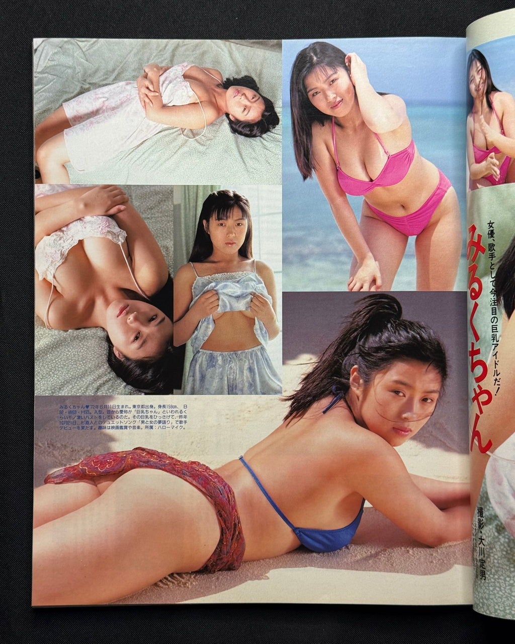 Beppin No. 96 – July 1992 (Emiko Yamashita Cover) Japanese Idol Gravure Magazine