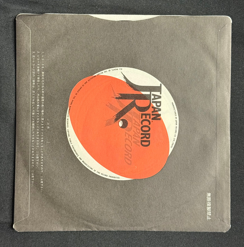 Tsukasa Ito – “A Story of Twilight (夕暮れ物語)” 7" Vinyl Record (1981 Japan)