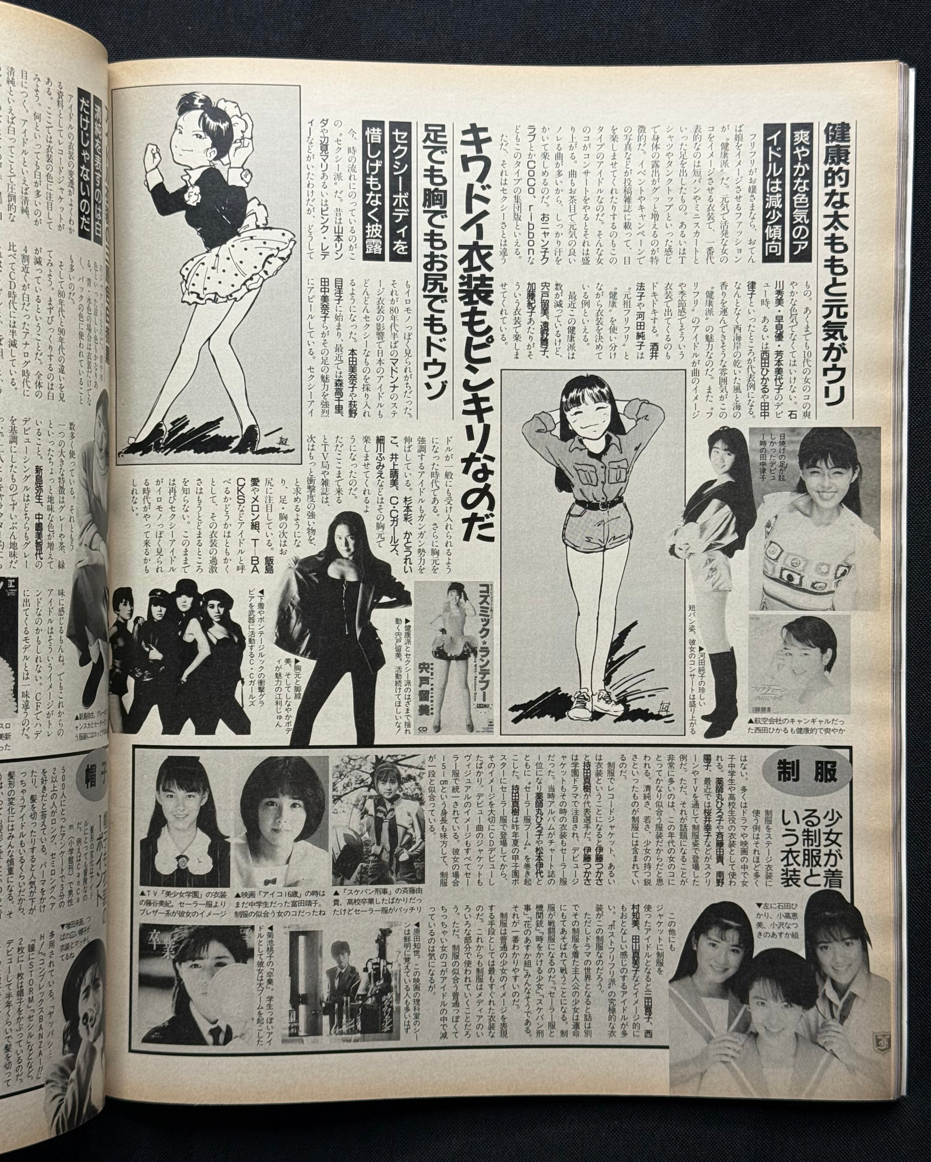 Beppin No. 105 – April 1993 (Ayaka Tanikawa Cover) Japanese Idol Gravure Magazine