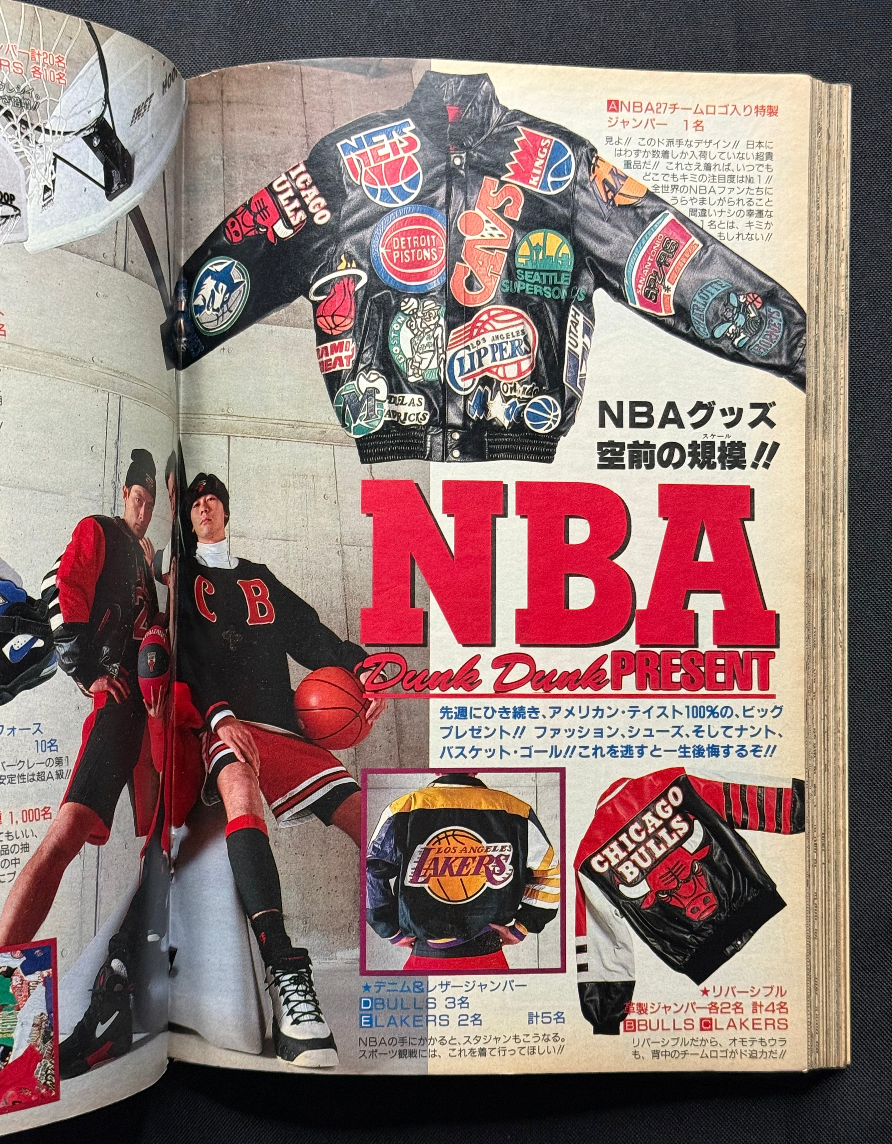 Weekly Young Jump No. 5/6 (January 27, 1994) Japanese Manga – Yuki Uchida Cover