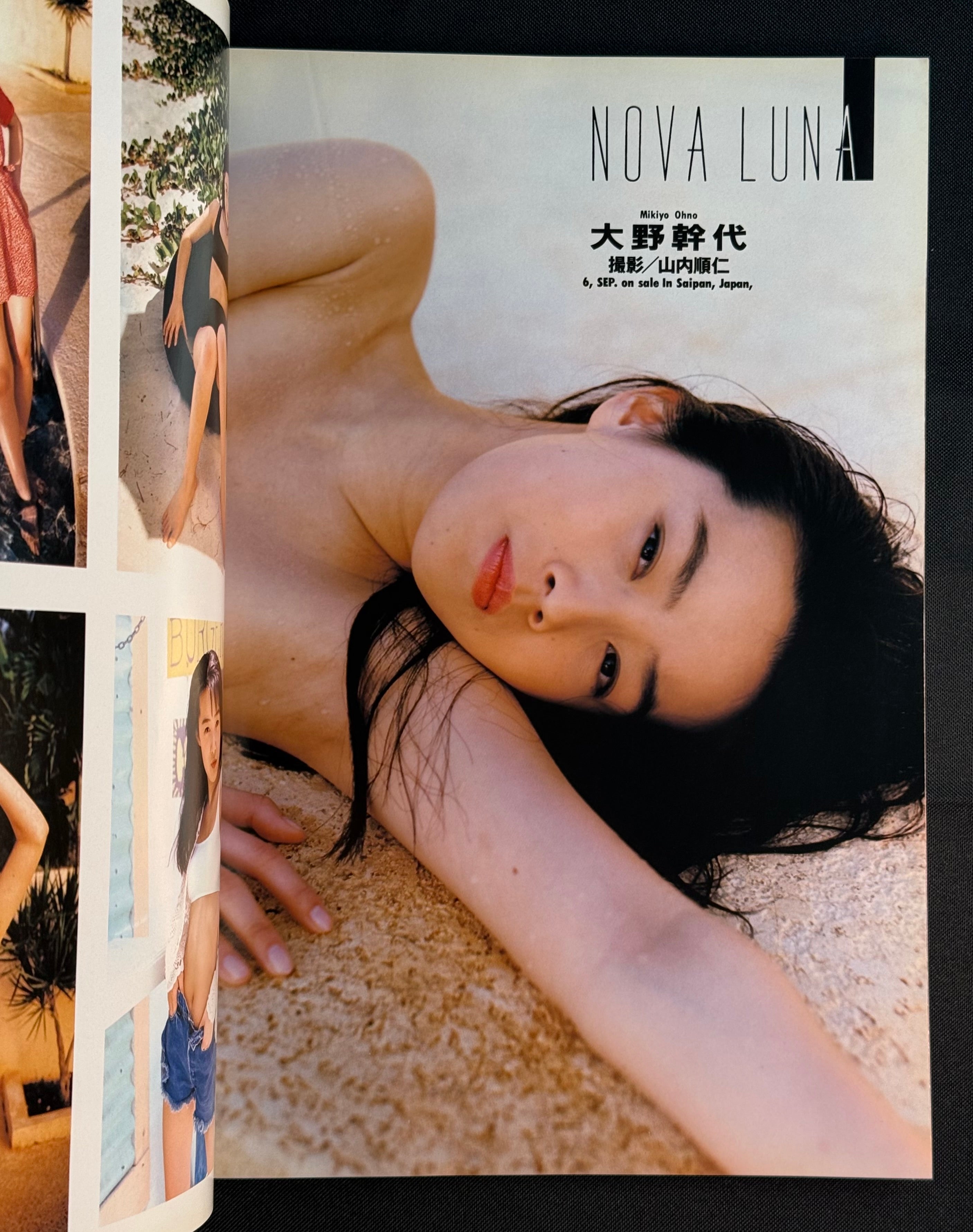 BEST SHOT!! Vol.2 Up to Boy Special Edition 1994 Japanese Photobook w/ Poster