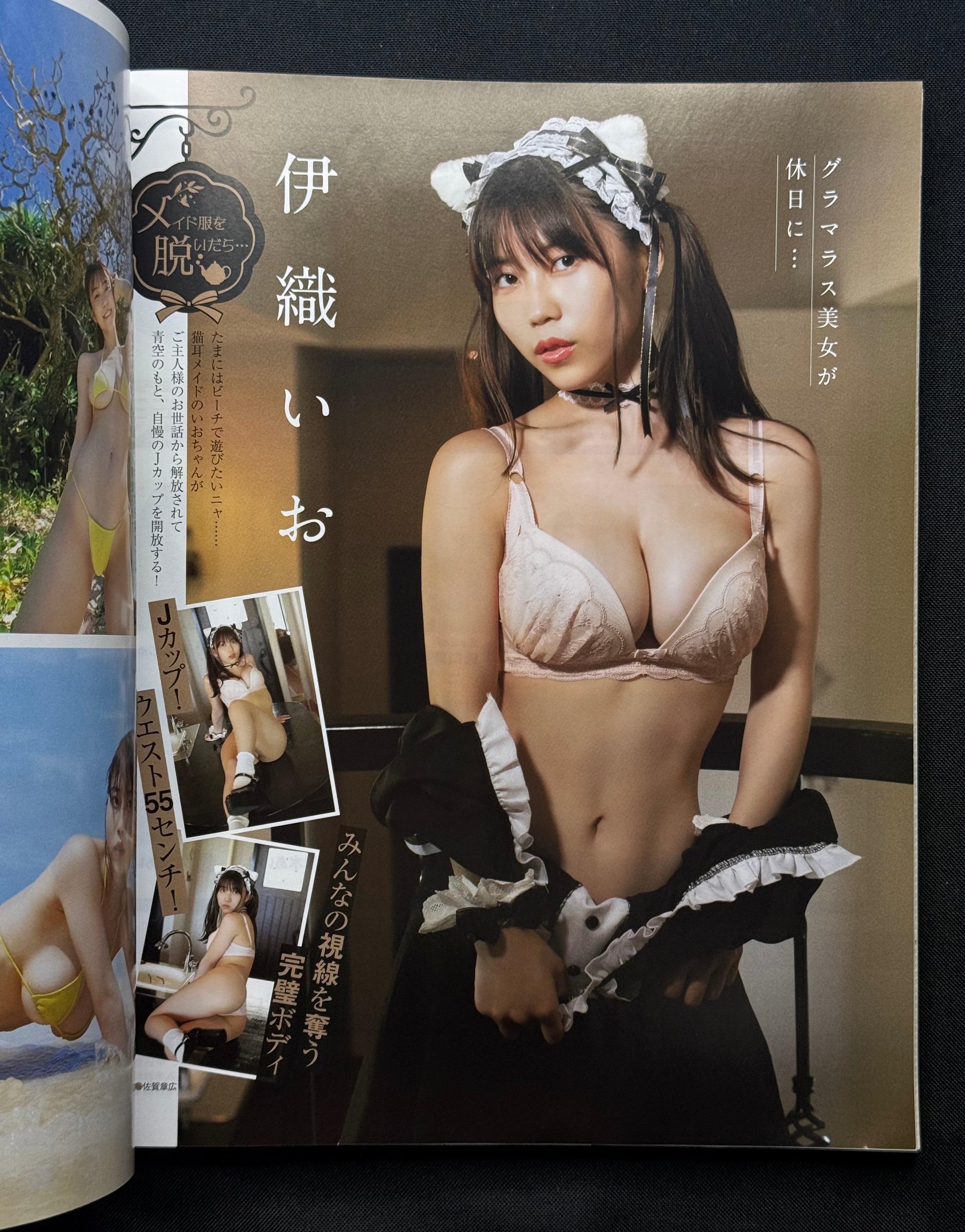 EX Taishu Japanese Gravure Magazine (February 2022) Miku Tanaka Cover - HKT48