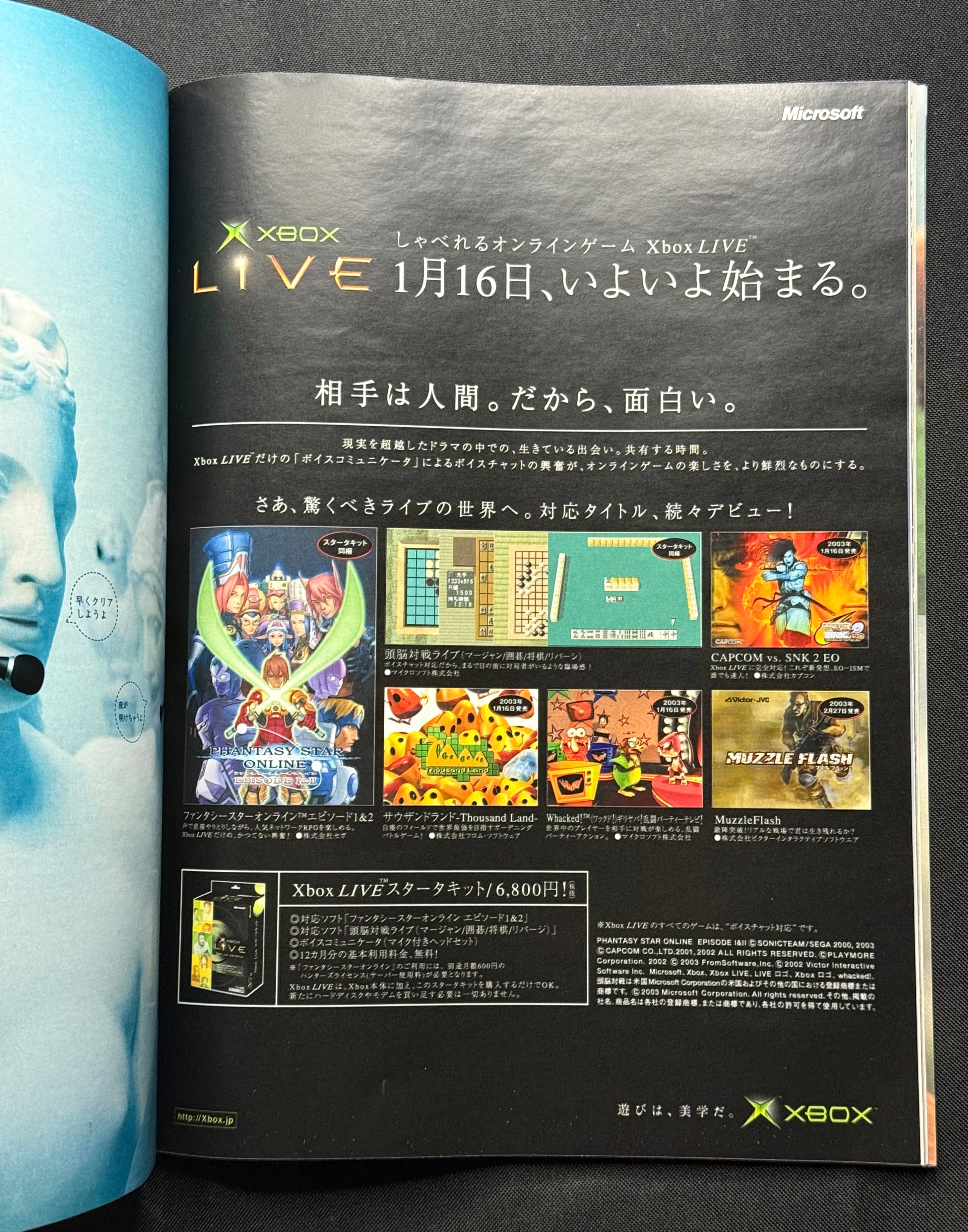 BRUTUS Japanese Magazine No. 517 –  (February 1, 2003) Back to School