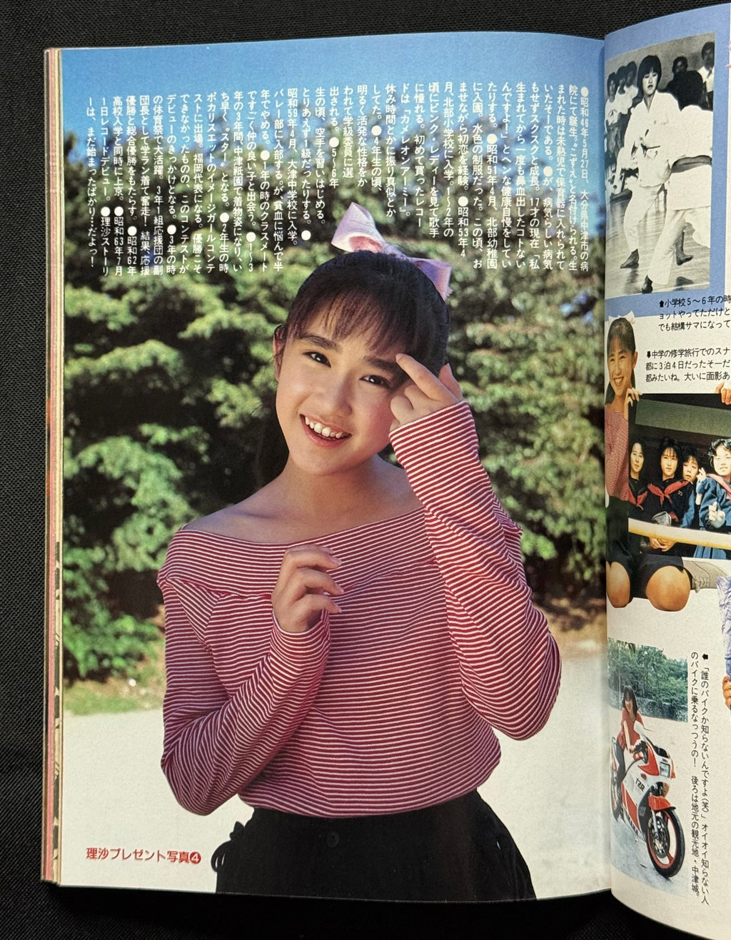 DUNK Japanese Idol Magazine October 1988 Noriko Sakai Cover w/ Poster