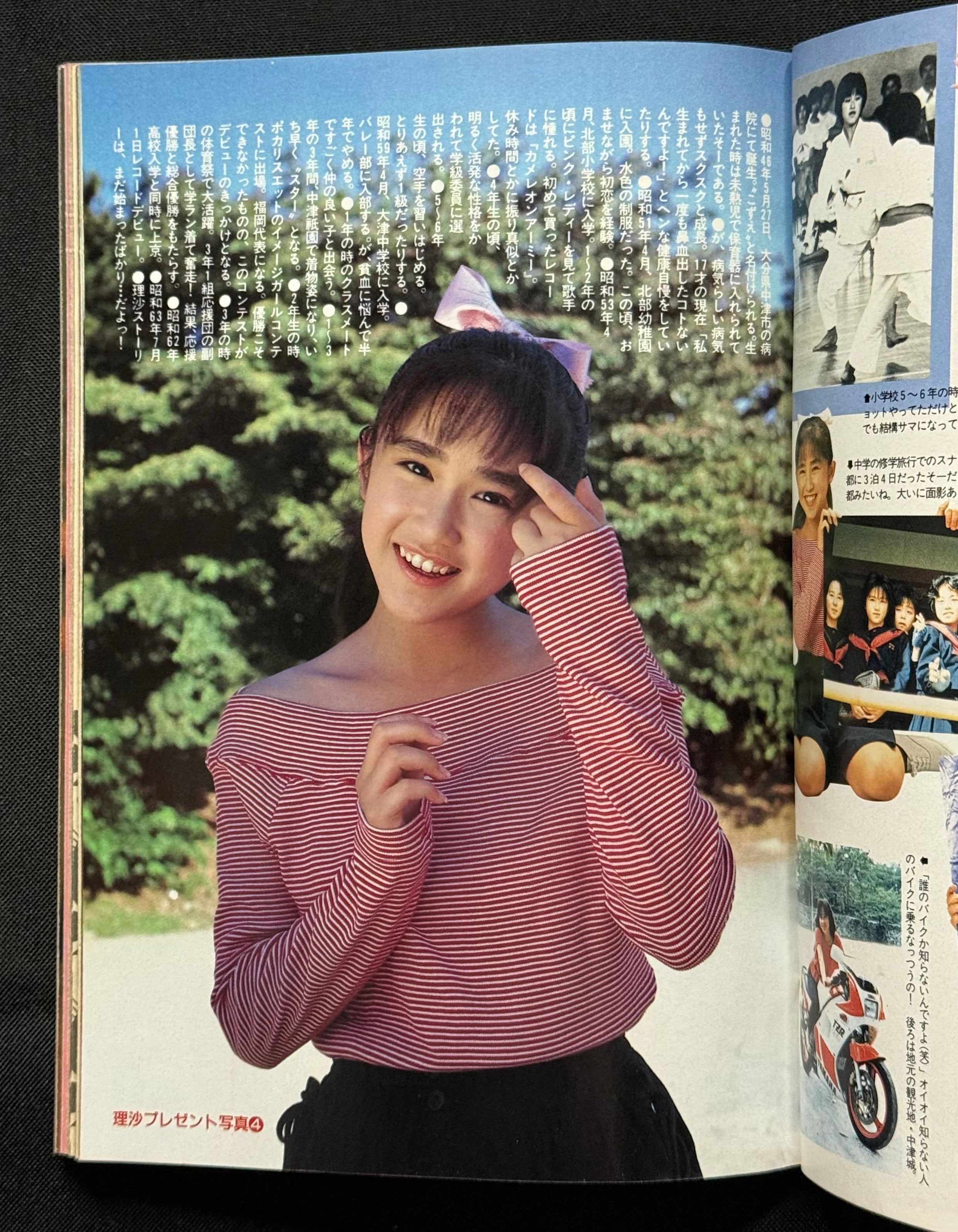 DUNK Japanese Idol Magazine October 1988 Noriko Sakai Cover w/ Poster
