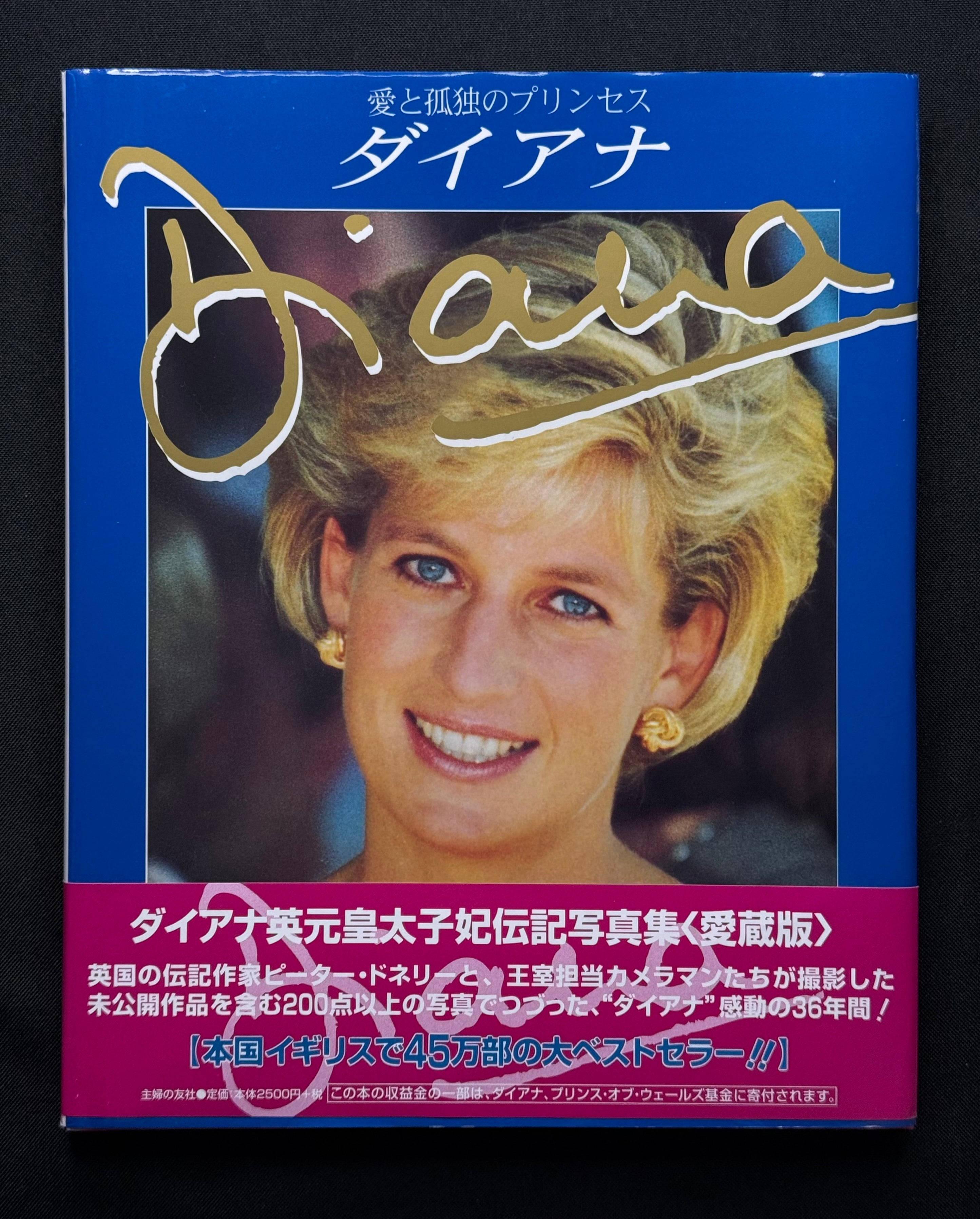 Diana: A Tribute to the People's Princess Hardcover Photobook (1997) w/obi - Japan Import
