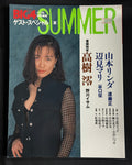 BIG4 Special Edition “Guest Special Summer” Japanese Photobook (June 1993) – Mio Takaki Cover
