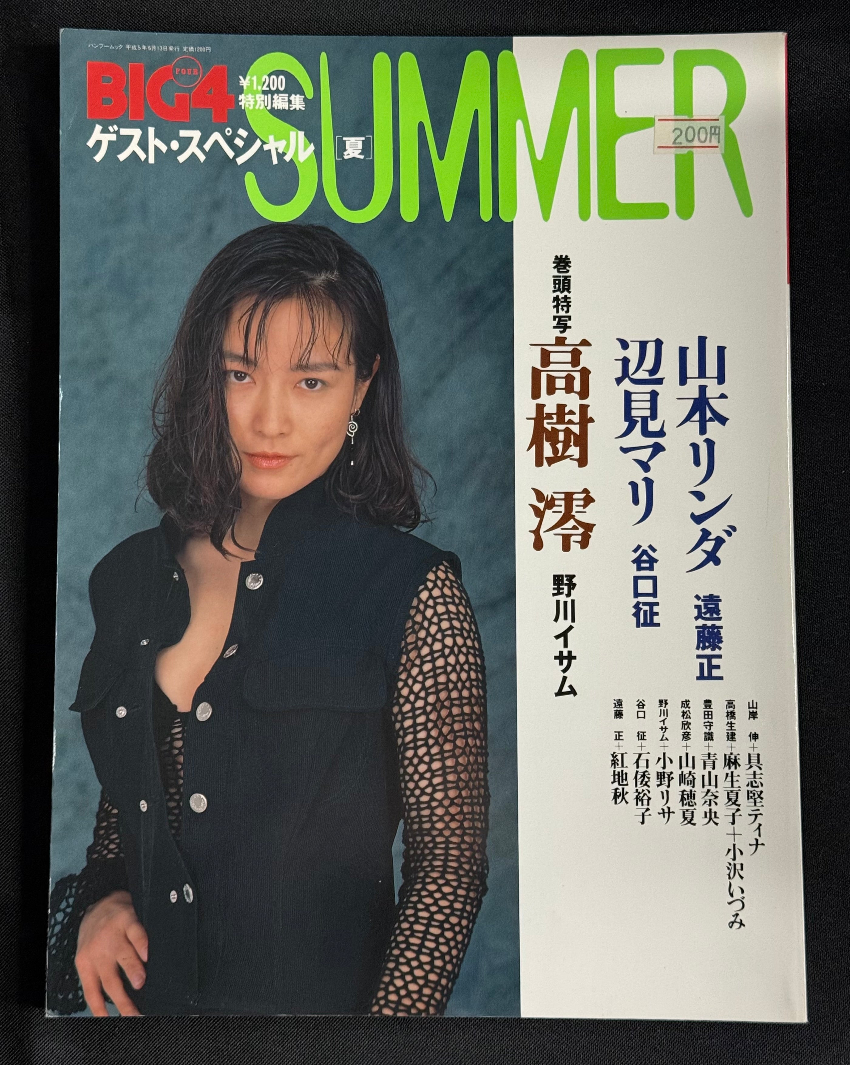 BIG4 Special Edition “Guest Special Summer” Japanese Photobook (June 1993) – Mio Takaki Cover