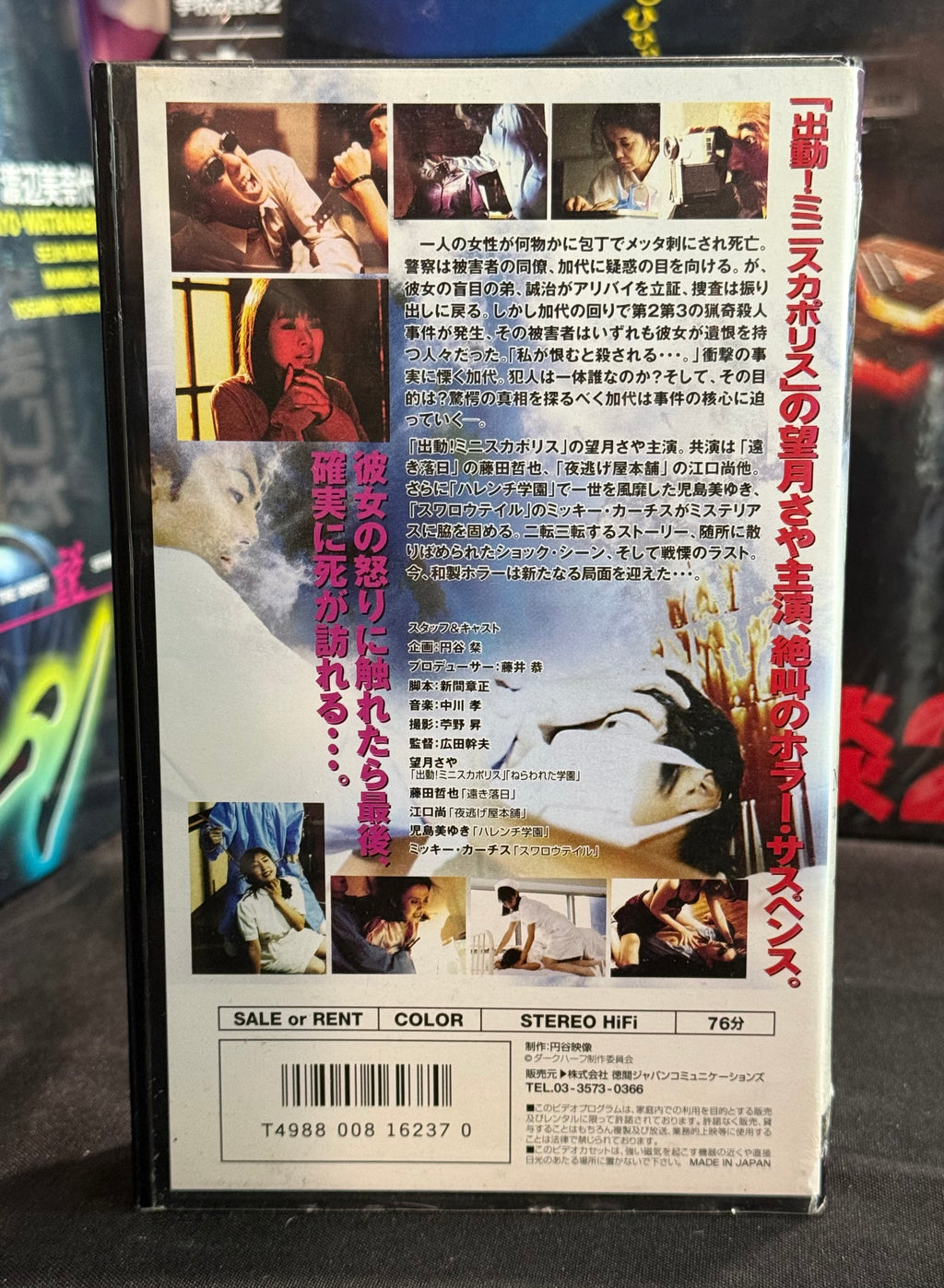 Noroime (呪女) (2000) – Japanese Horror VHS – NTSC
