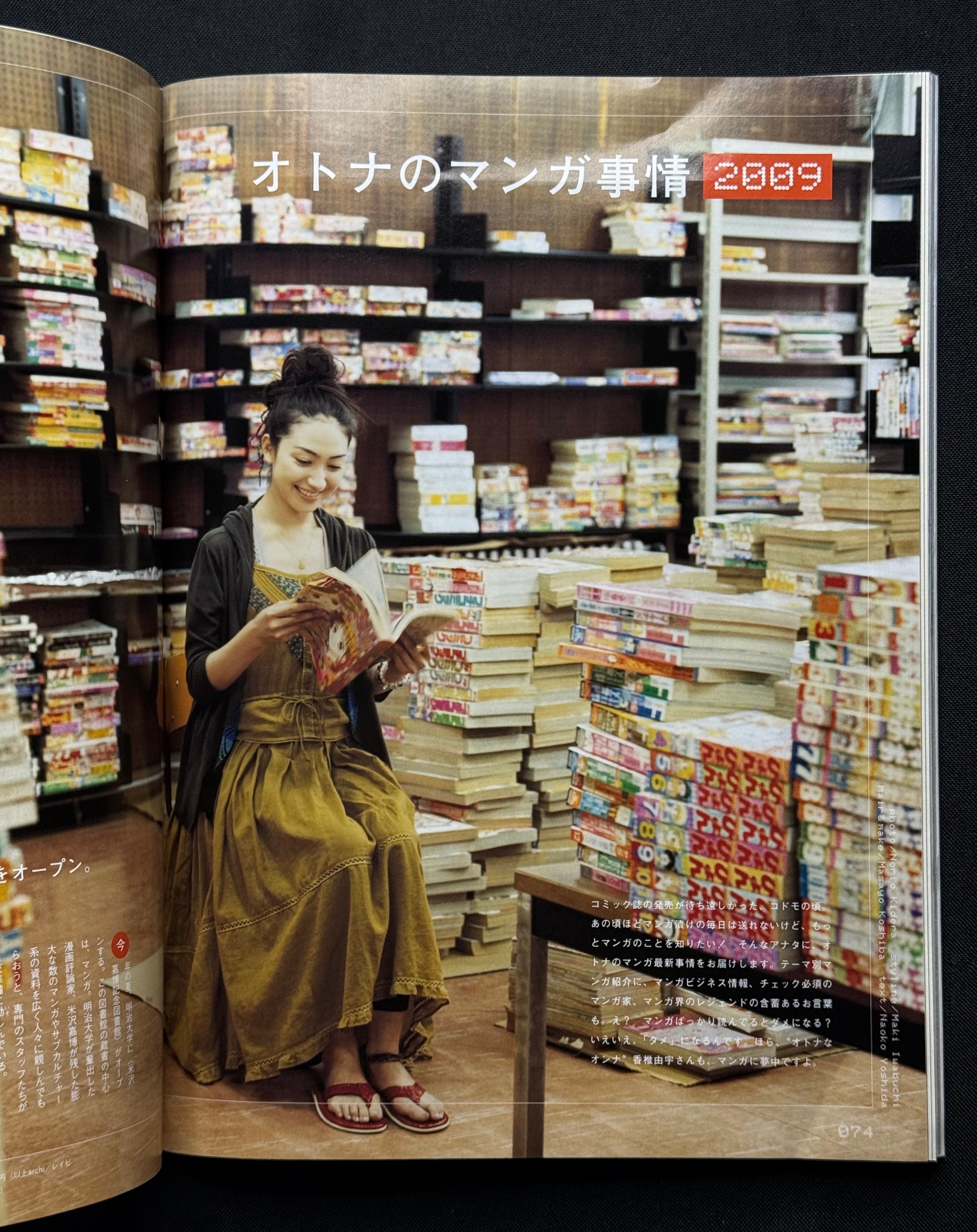 BRUTUS Japanese Magazine No. 663 –  (June 1, 2009) w/ Poster