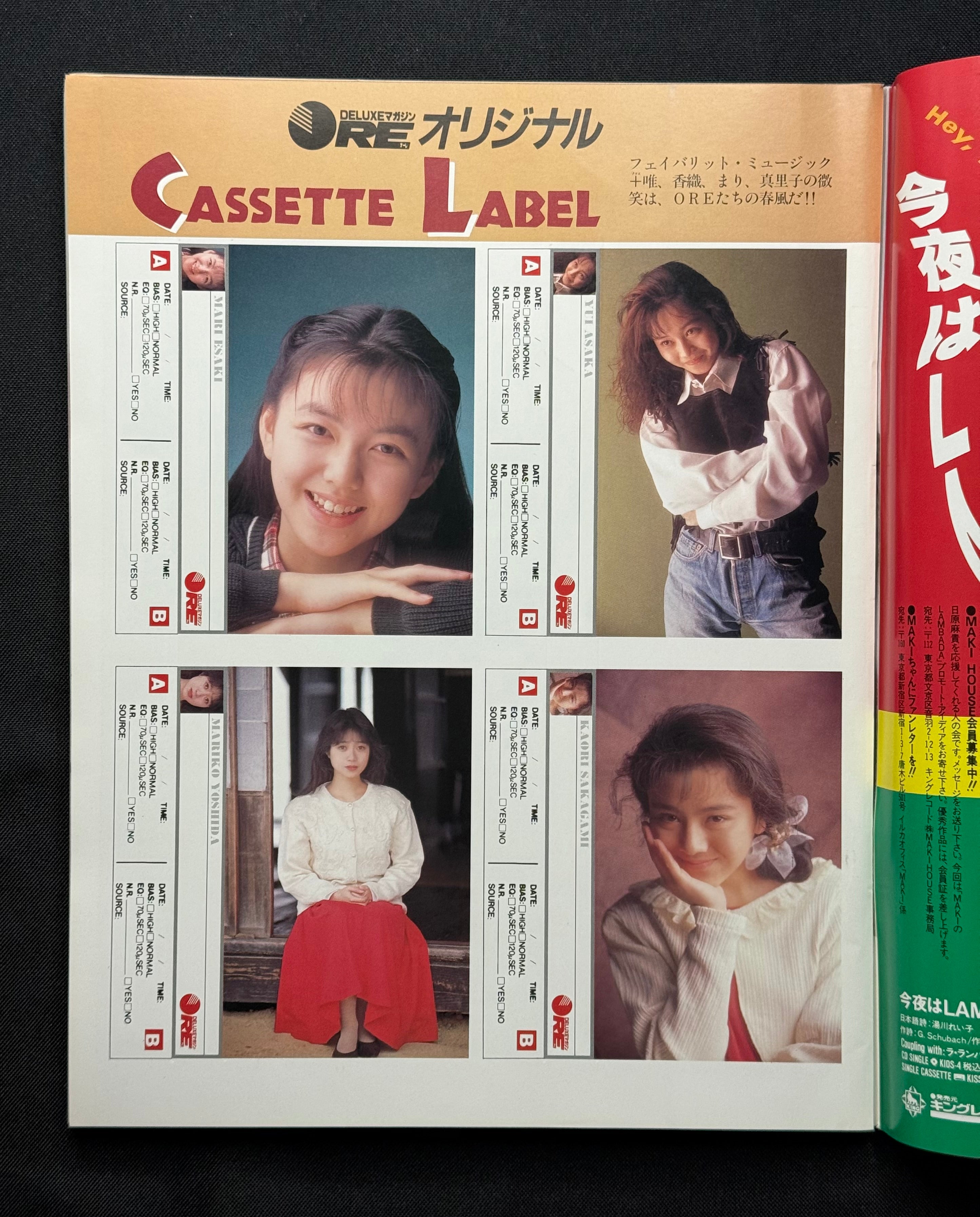 DELUXE Magazine ORE Vol. 46 (April 1990) Yui Asaka Cover w/Poster