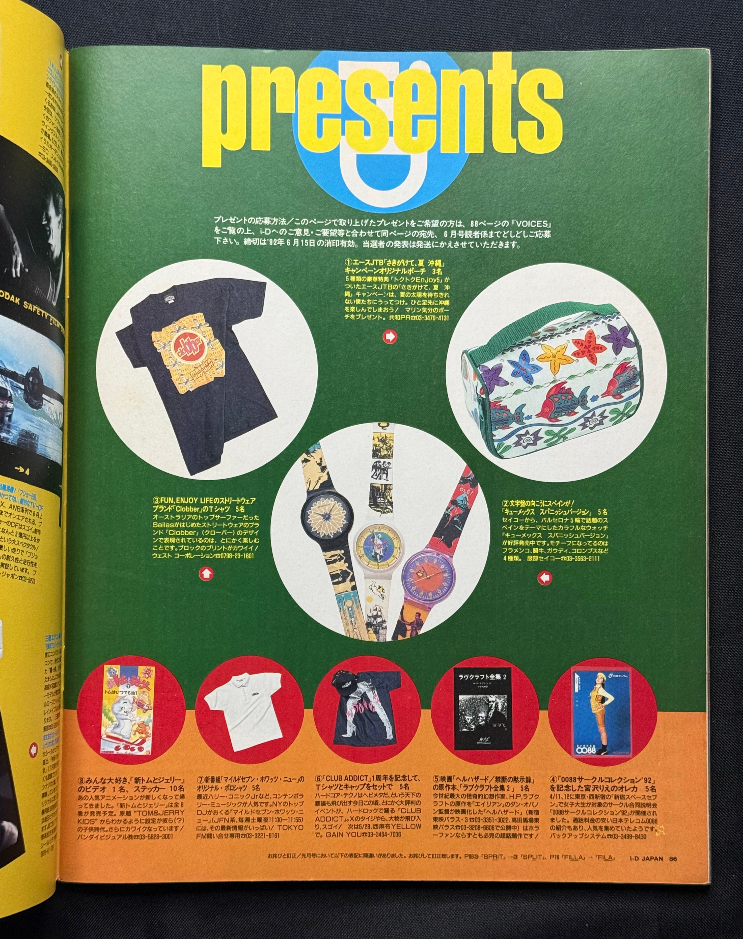 i-D Japan Magazine No. 9 (June 1992) – Road to Nowhere