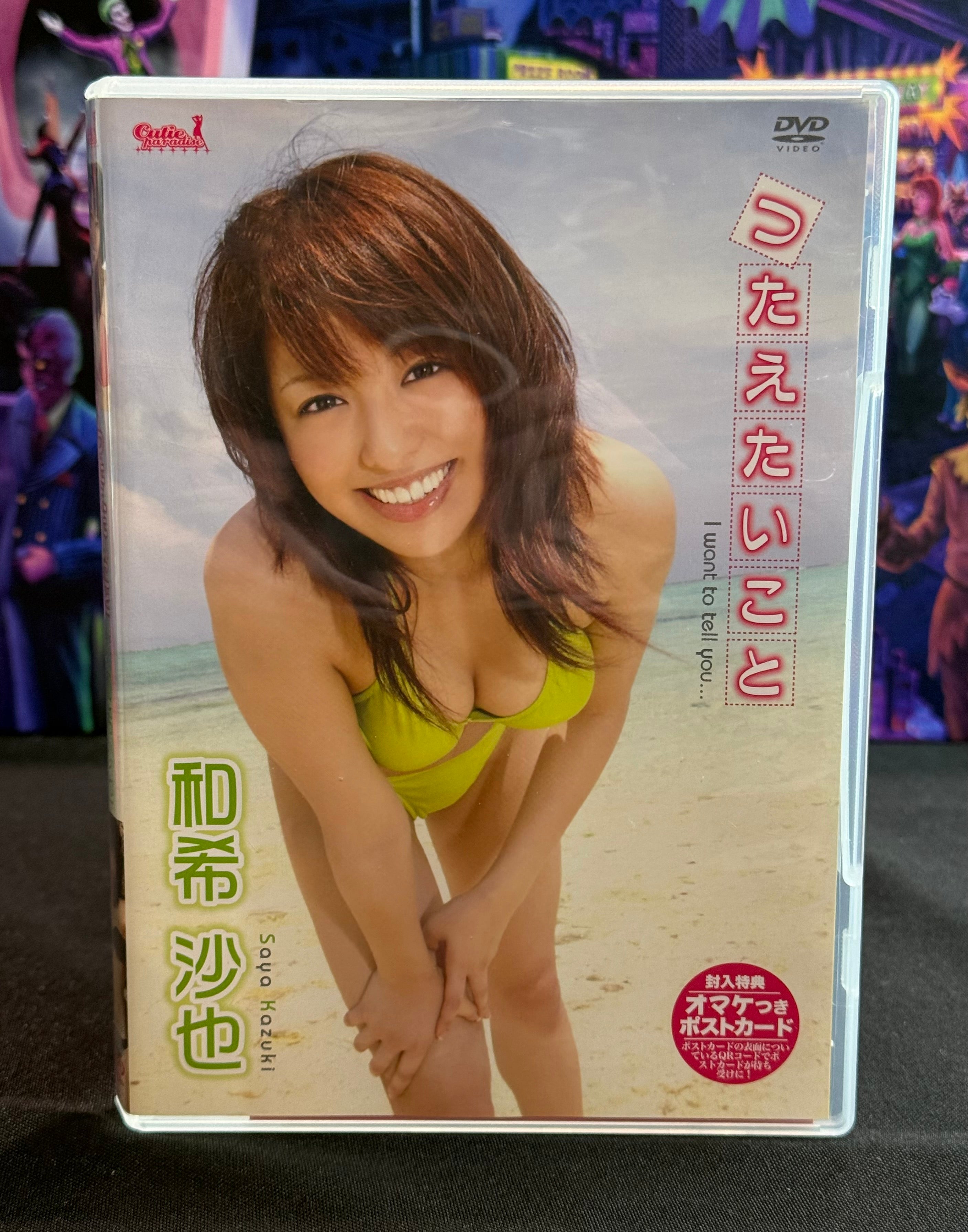 Saya Kazuki “I Want to Tell You” Japanese Idol Gravure DVD (2006) – Region 2