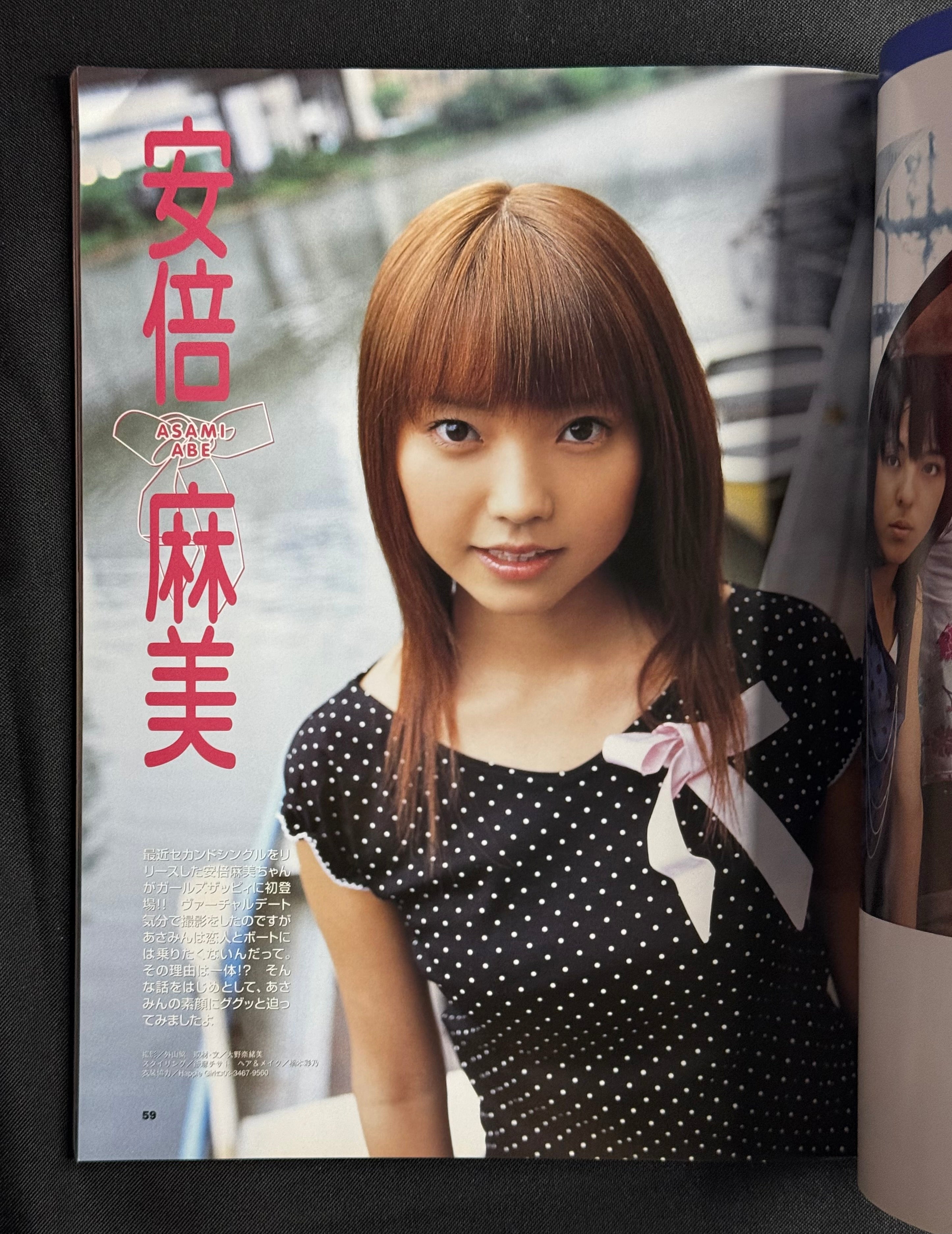 Girls Zappy Japanese Music Magazine Vol. 4 – August 2003 (Aya Ueto Cover) w/CD & Poster
