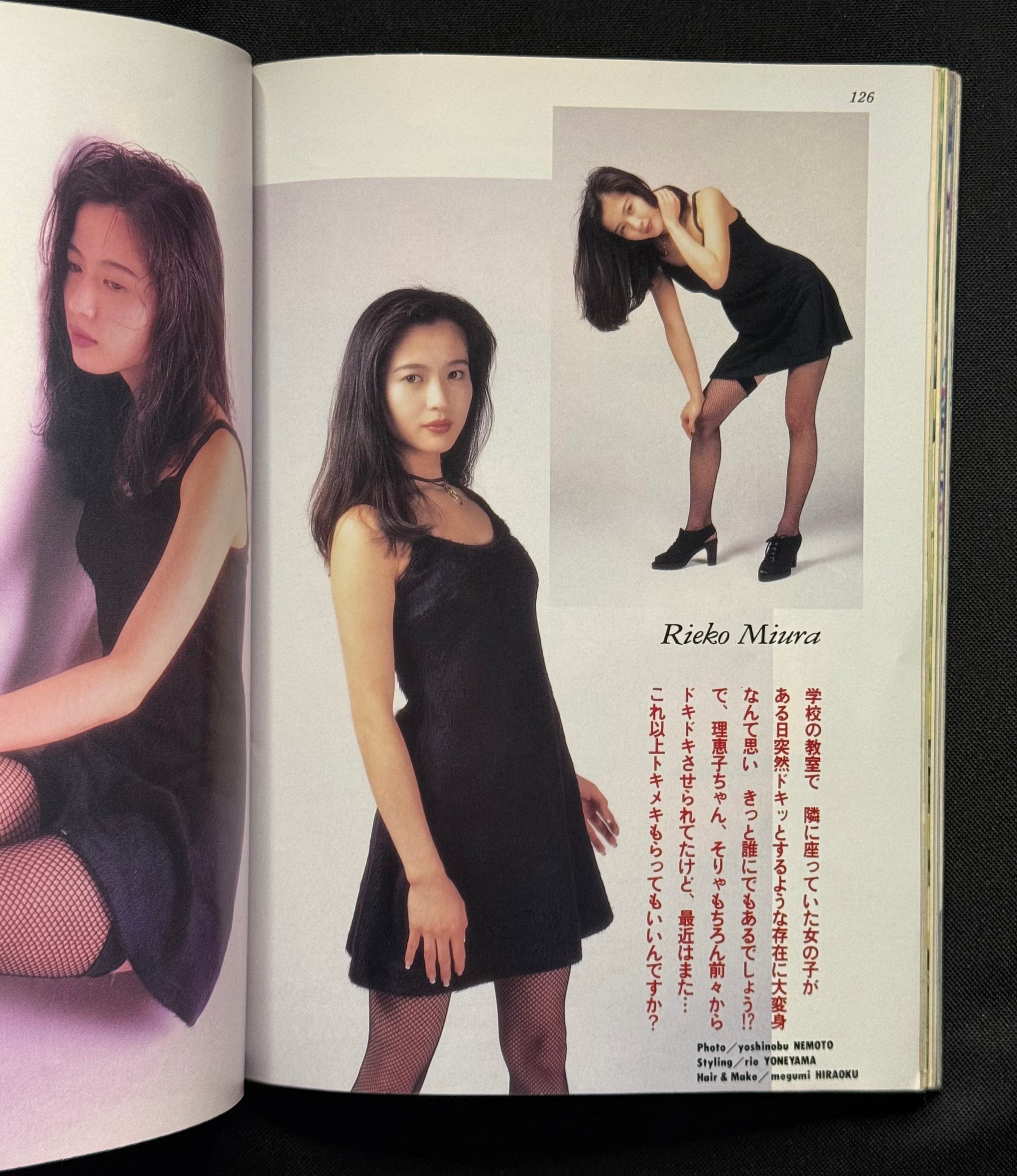 BOMB Japanese Idol Magazine – May 1995 – Kimika Yoshino Cover