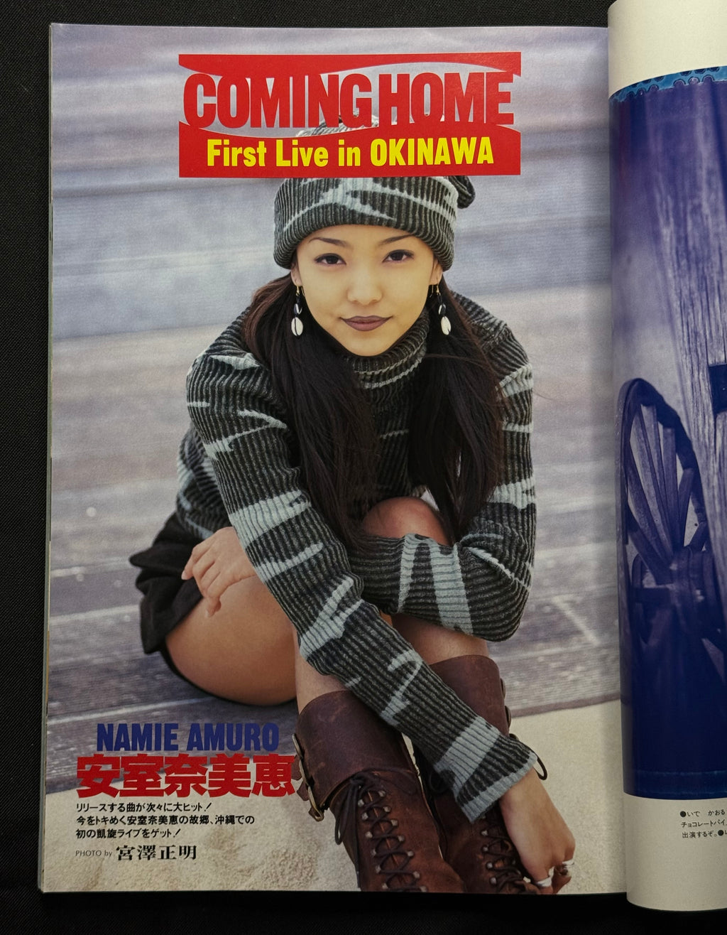 Up to Boy Vol. 64 (March 1996) Japanese Idol Photo Magazine – Yuki Uchida Cover w/ Poster