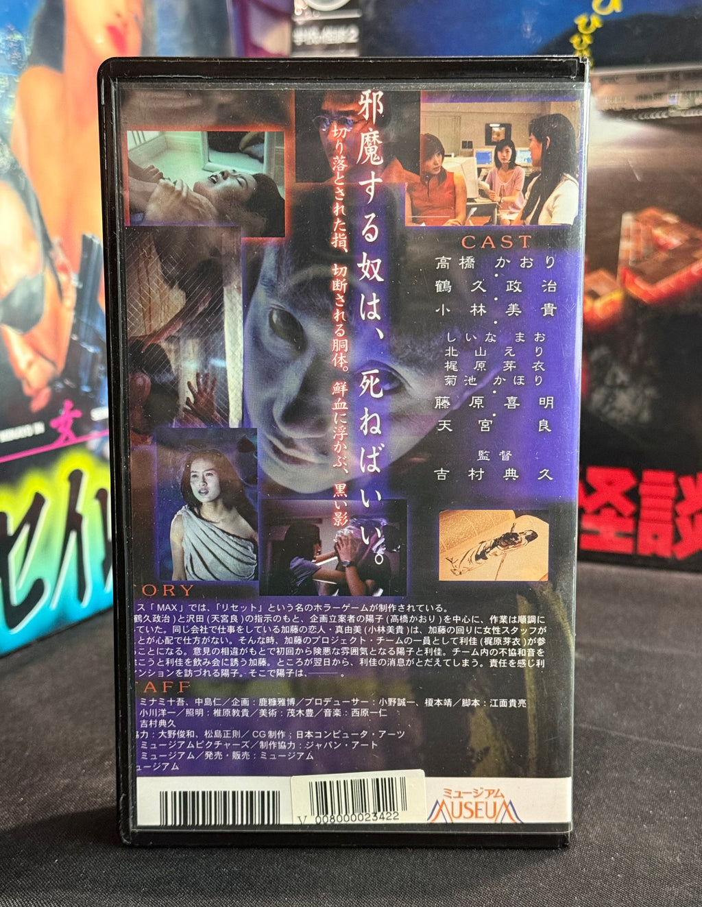 Ikiryo (生霊) (1999) – Japanese Horror VHS – NTSC