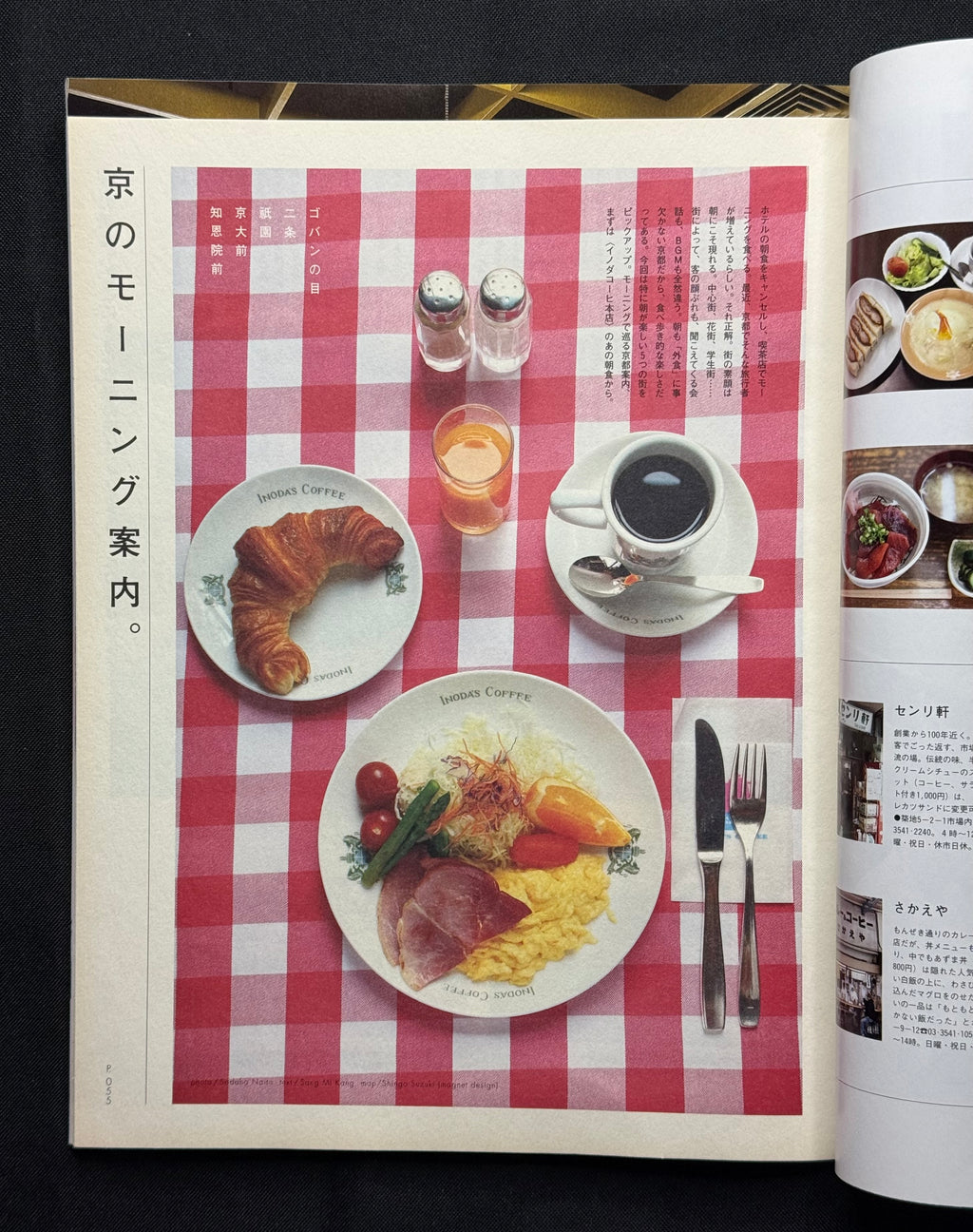 BRUTUS Japanese Magazine No. 710 –  (June 15, 2011) Good Morning, Good Breakfast