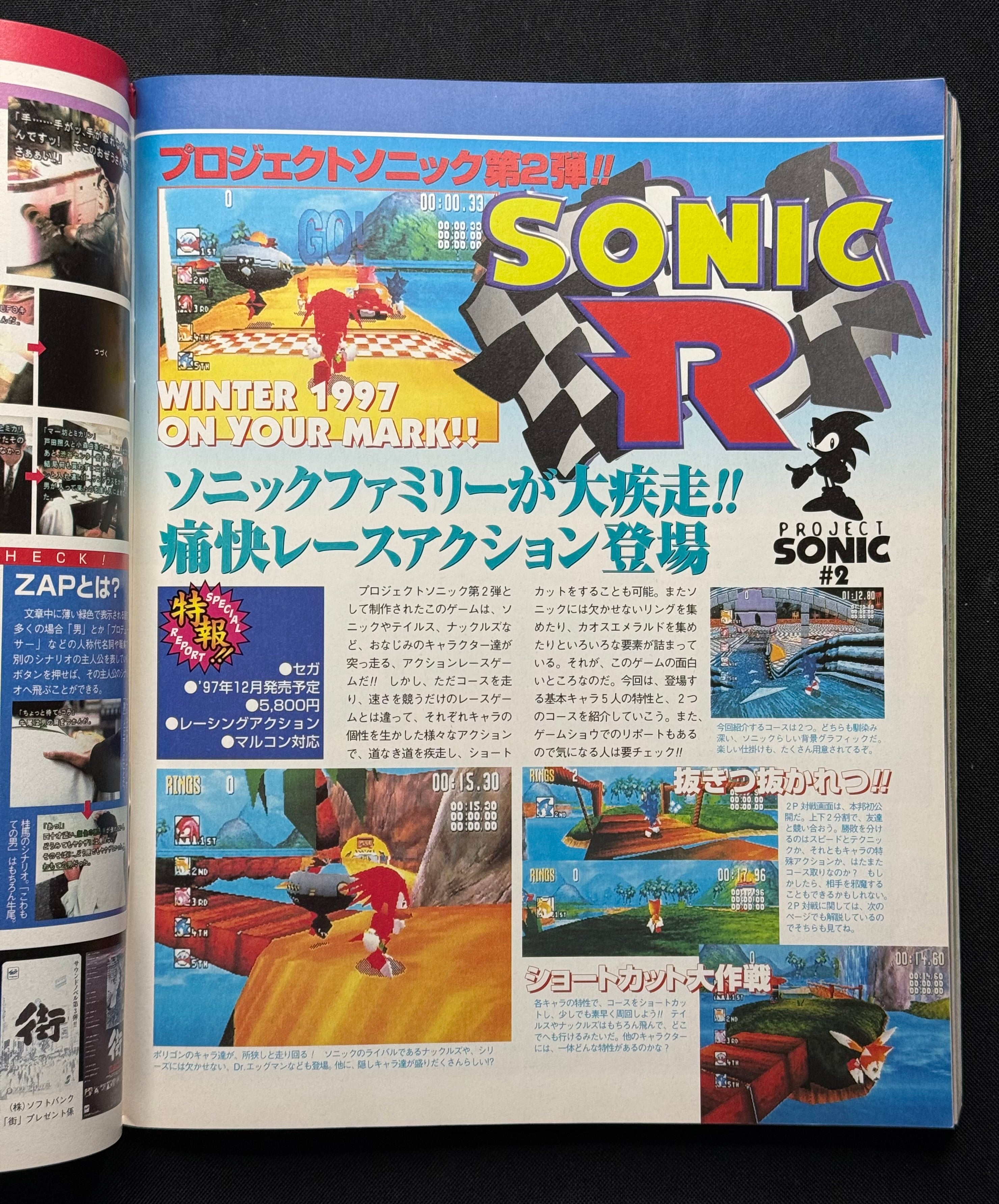 Sega Saturn Magazine Vol. 34 (October 3–10, 1997) Super Robot Wars F Cover - Japan Import