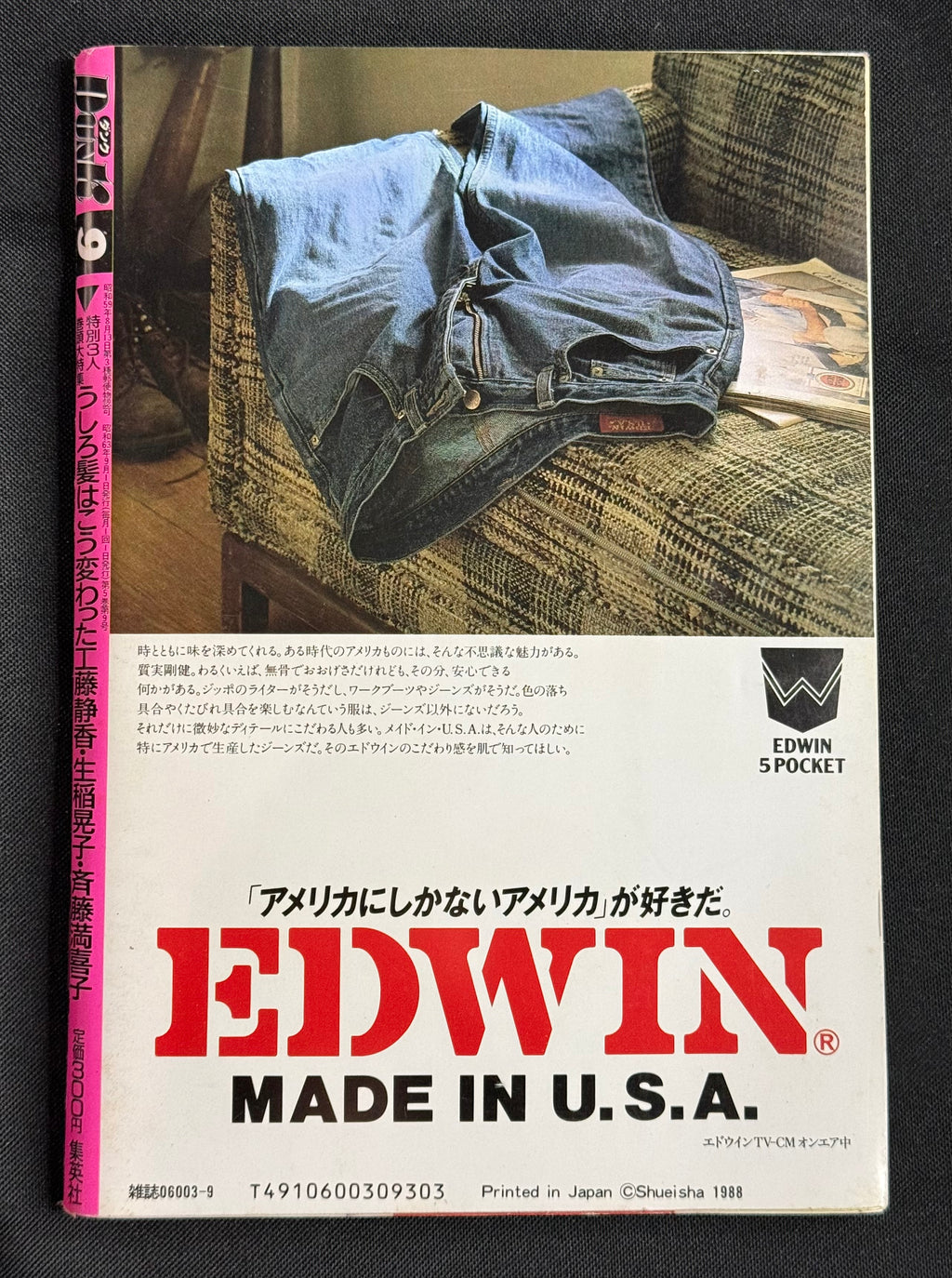 DUNK Japanese Idol Magazine September 1988 Shizuka Kudo Cover w/ Poster