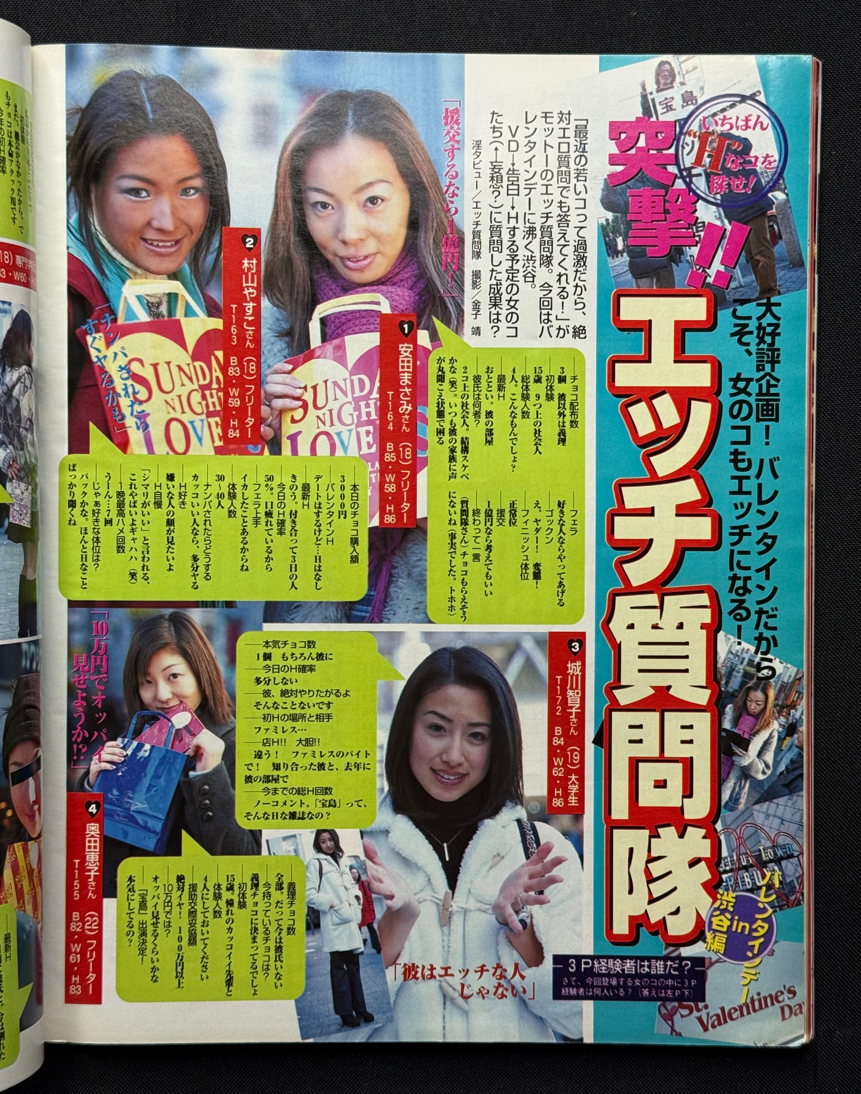 Takarajima No. 421 (March 17, 1999) Japanese Gravure Magazine - Yuka Cover