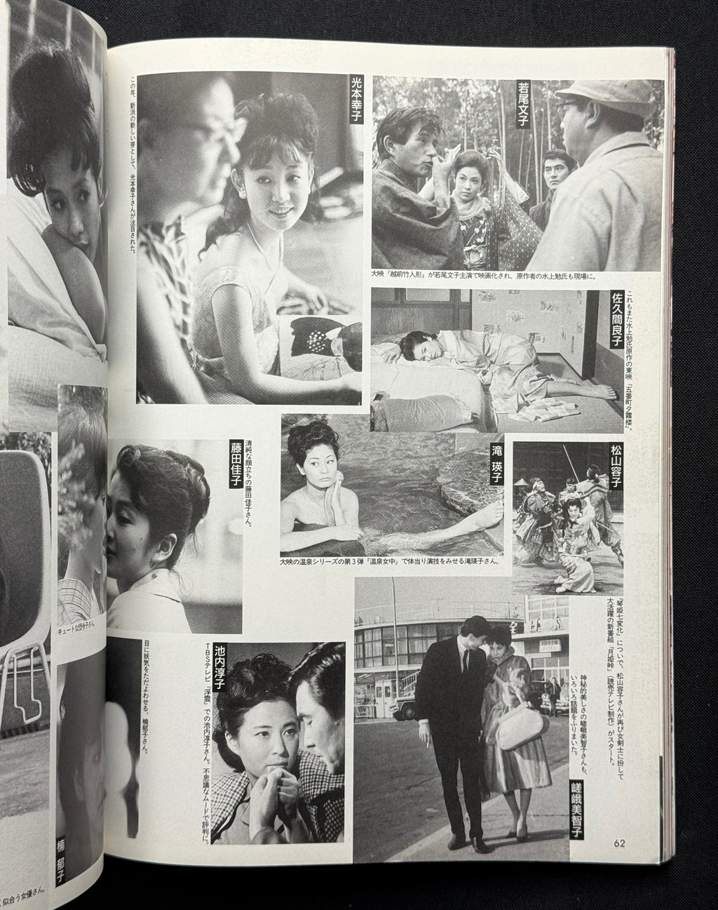 Japanese Great Actresses: The Era of Weekly Heibon Special Edition Magazine (1999)