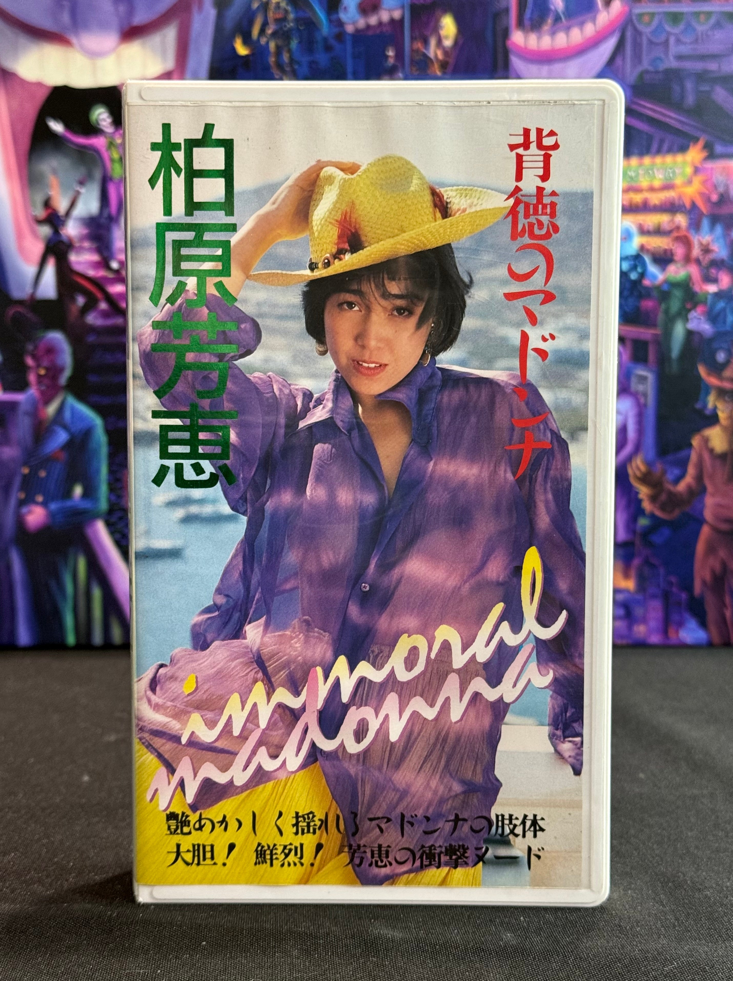 Japan Idol VHS Tape - Yoshie Kashiwabara “Immoral Madonna” - 30 Min Gravure (1990)