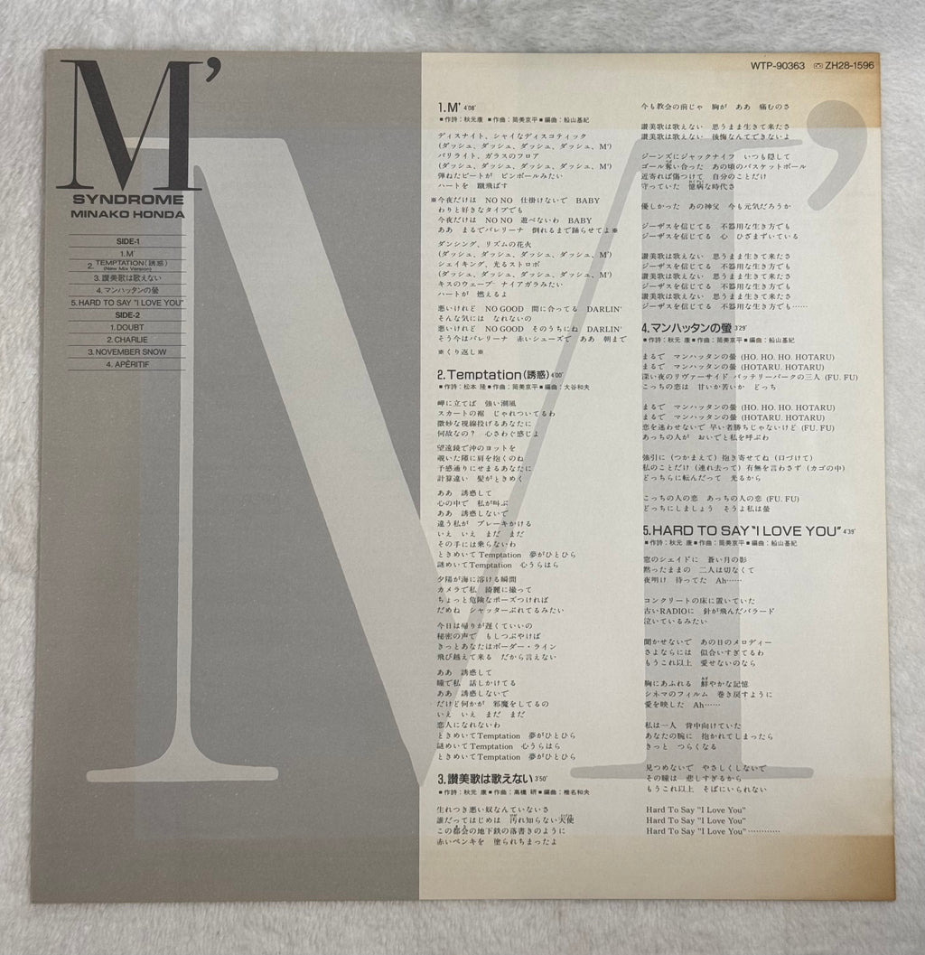 Minako Honda – M' Syndrome (M'シンドローム) 1985 Japan LP Vinyl – Debut Album – OBI, Insert & Poster – J-Pop Idol
