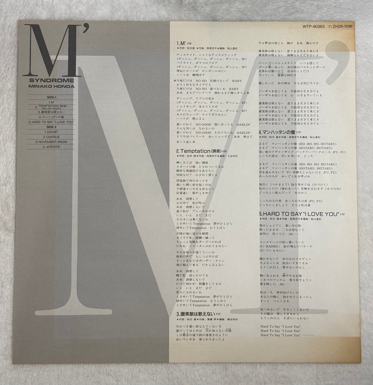 Minako Honda – M' Syndrome (M'シンドローム) 1985 Japan LP Vinyl – Debut Album – OBI, Insert & Poster – J-Pop Idol