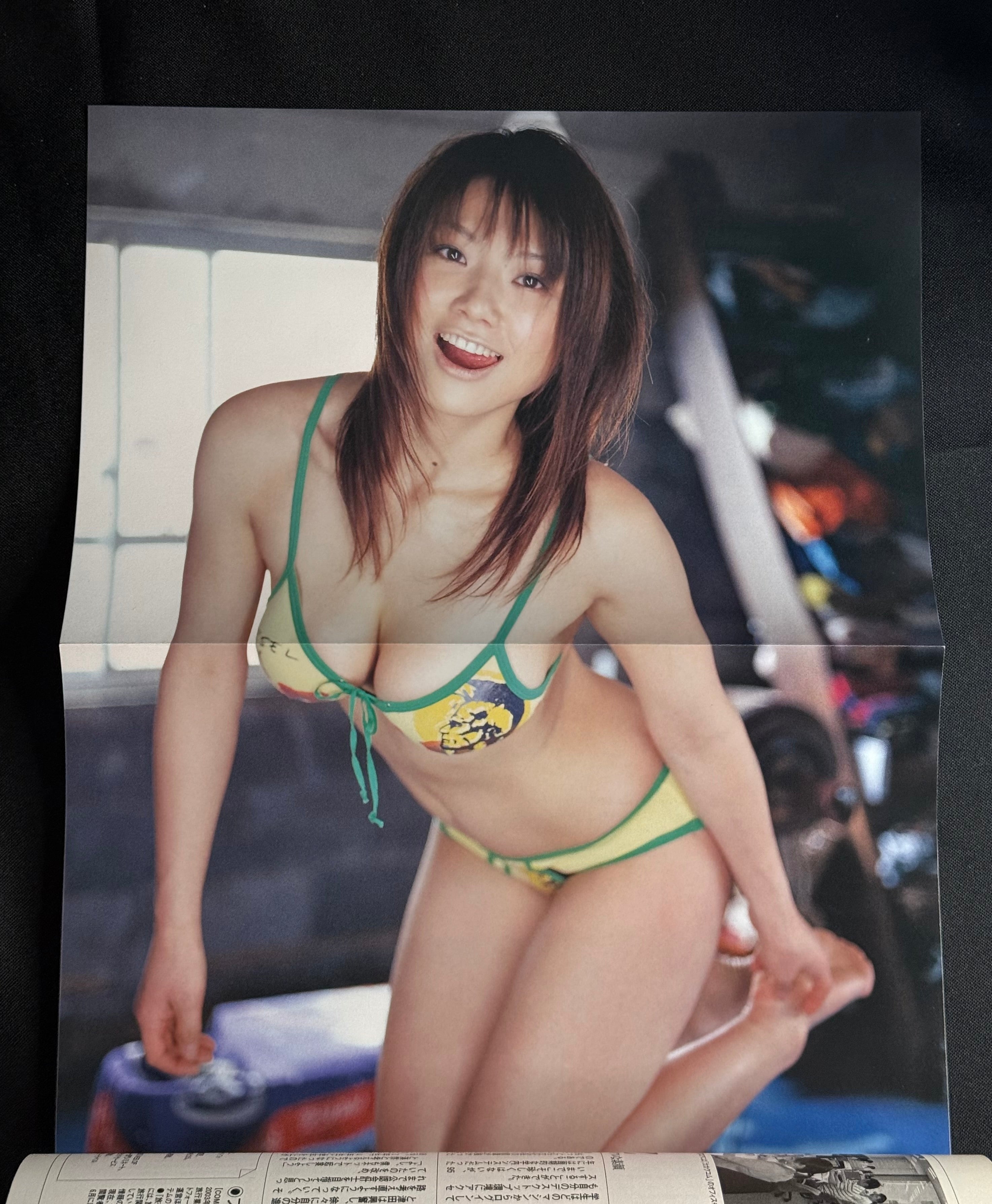 Sabra Japanese Gravure Idol Magazine No. 12 (July 13, 2006) Hitomi Aizawa Cover w/Poster