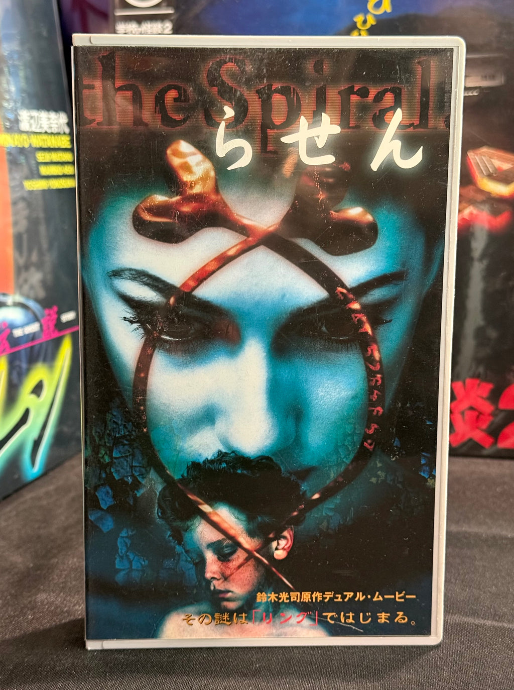 Spiral (らせん / Rasen) - (1998) Japanese Horror VHS – NTSC