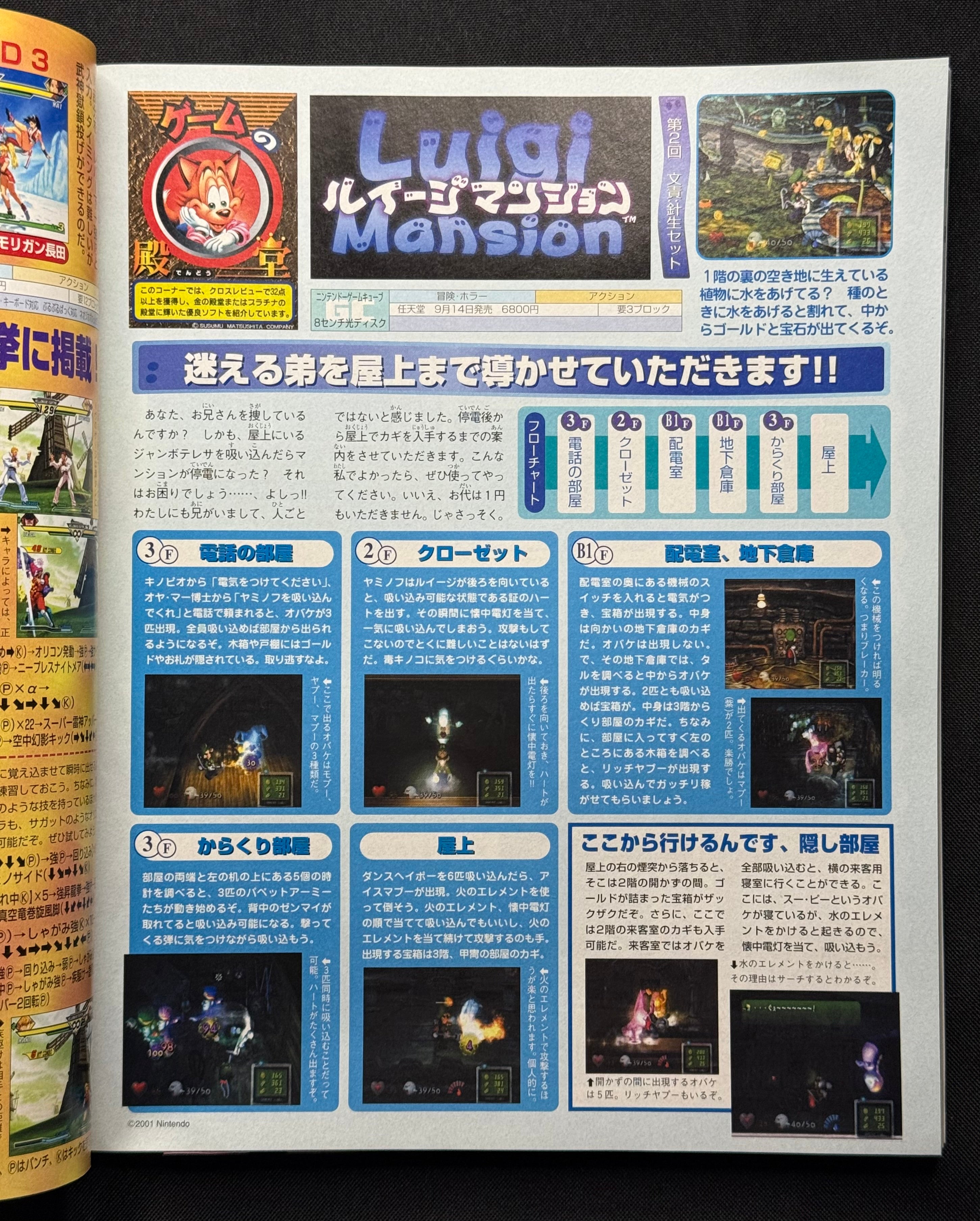 Weekly Famitsu (November 2, 2001) Japanese Gaming Magazine w/Supplement
