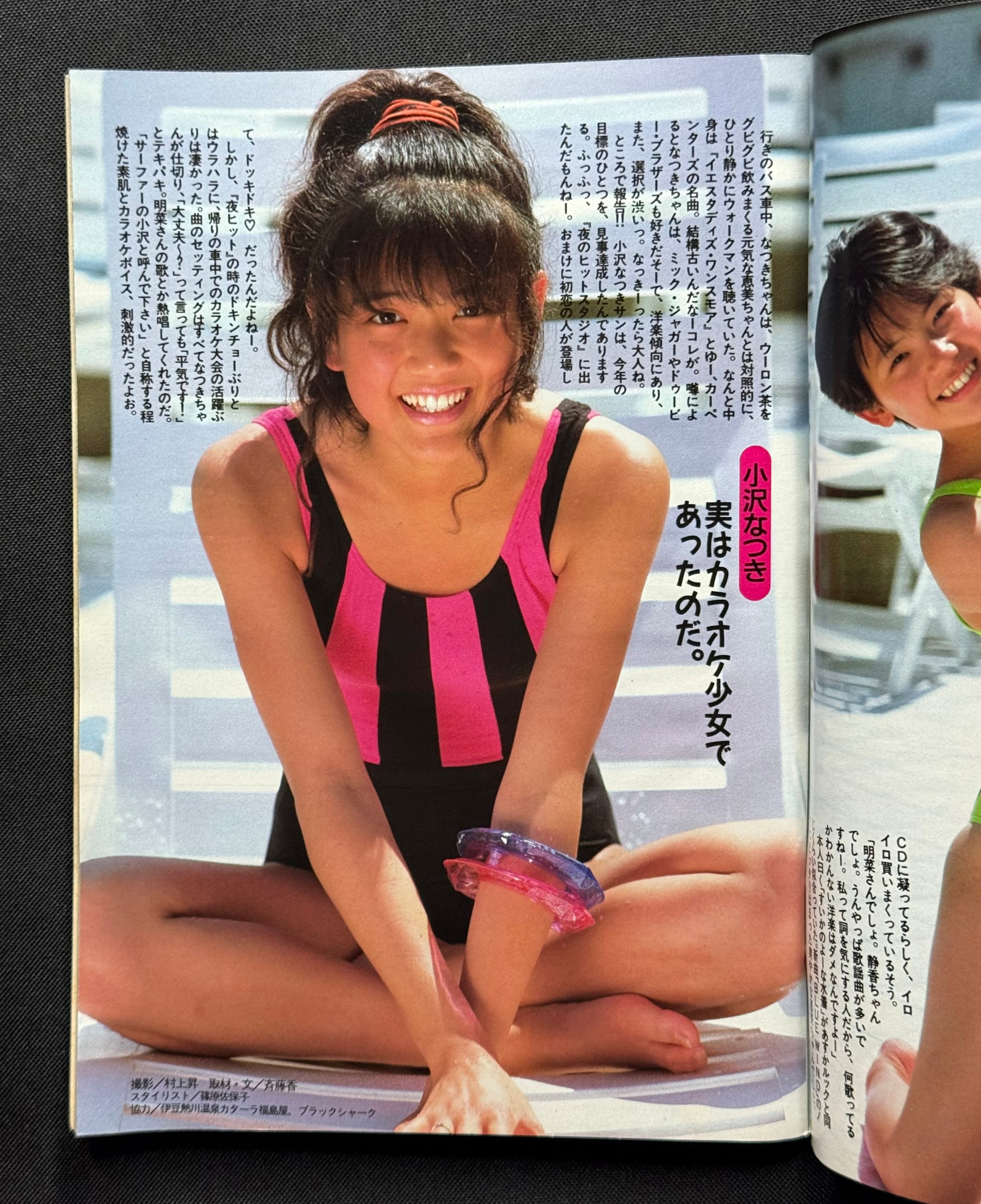 DUNK Japanese Idol Magazine August 1988 Minayo Watanabe Cover w/ Poster & Stickers