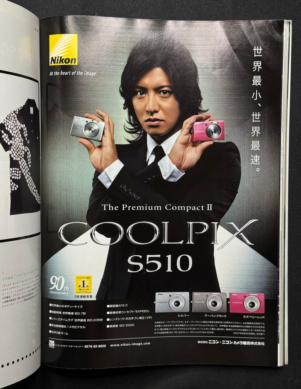 BRUTUS Japanese Magazine No. 626 –  (October 15, 2007) The Power of Words