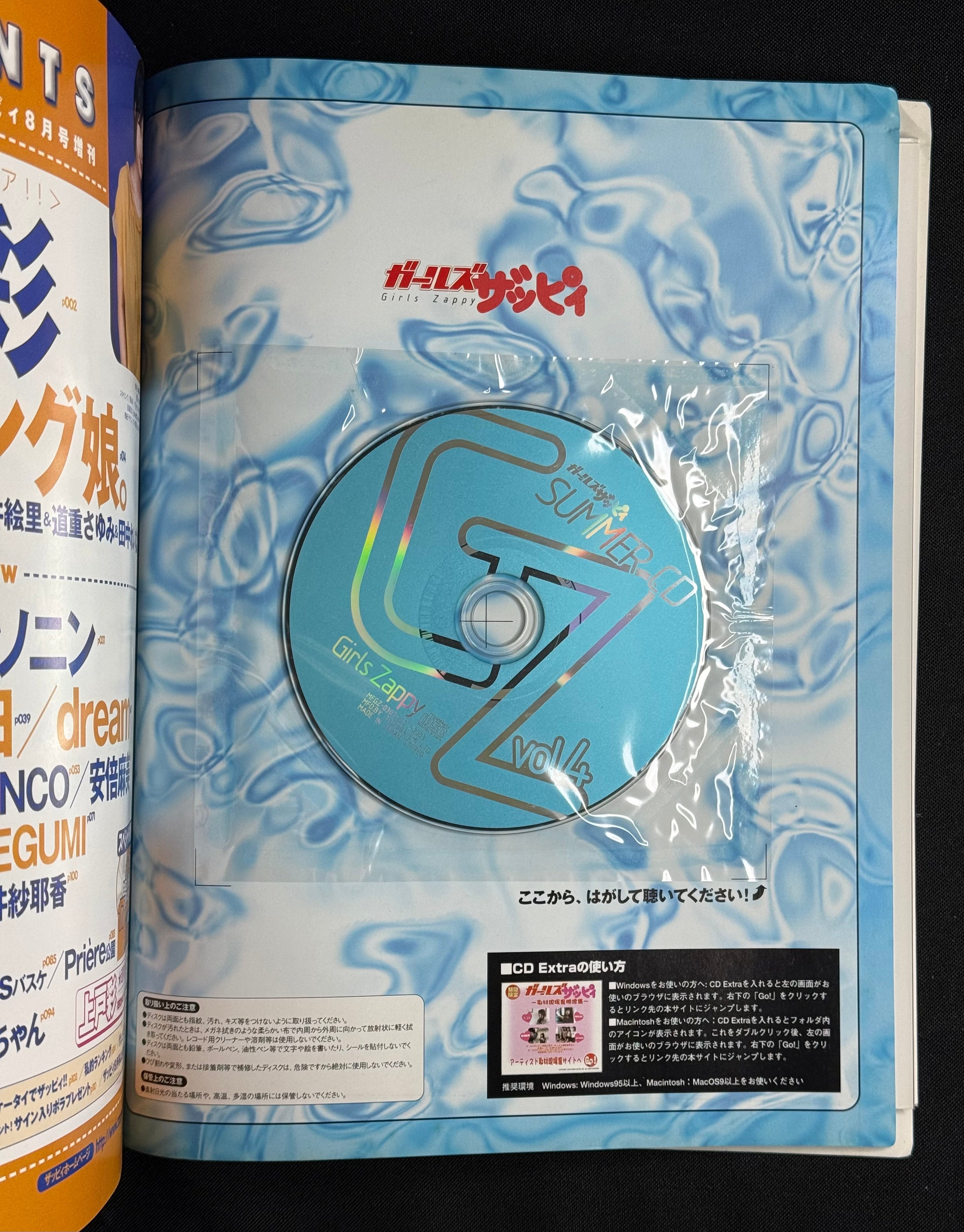 Girls Zappy Japanese Music Magazine Vol. 4 – August 2003 (Aya Ueto Cover) w/CD & Poster