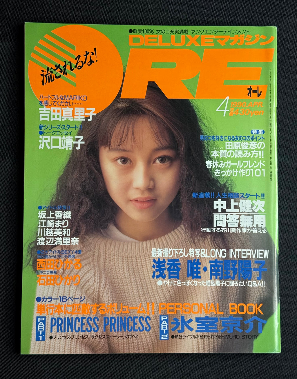 DELUXE Magazine ORE Vol. 46 (April 1990) Yui Asaka Cover w/Poster