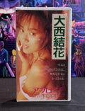 Japan Idol VHS Tape - Yuka Onishi “Sukeban Deka” - 30 Min Gravure Sealed (1992)