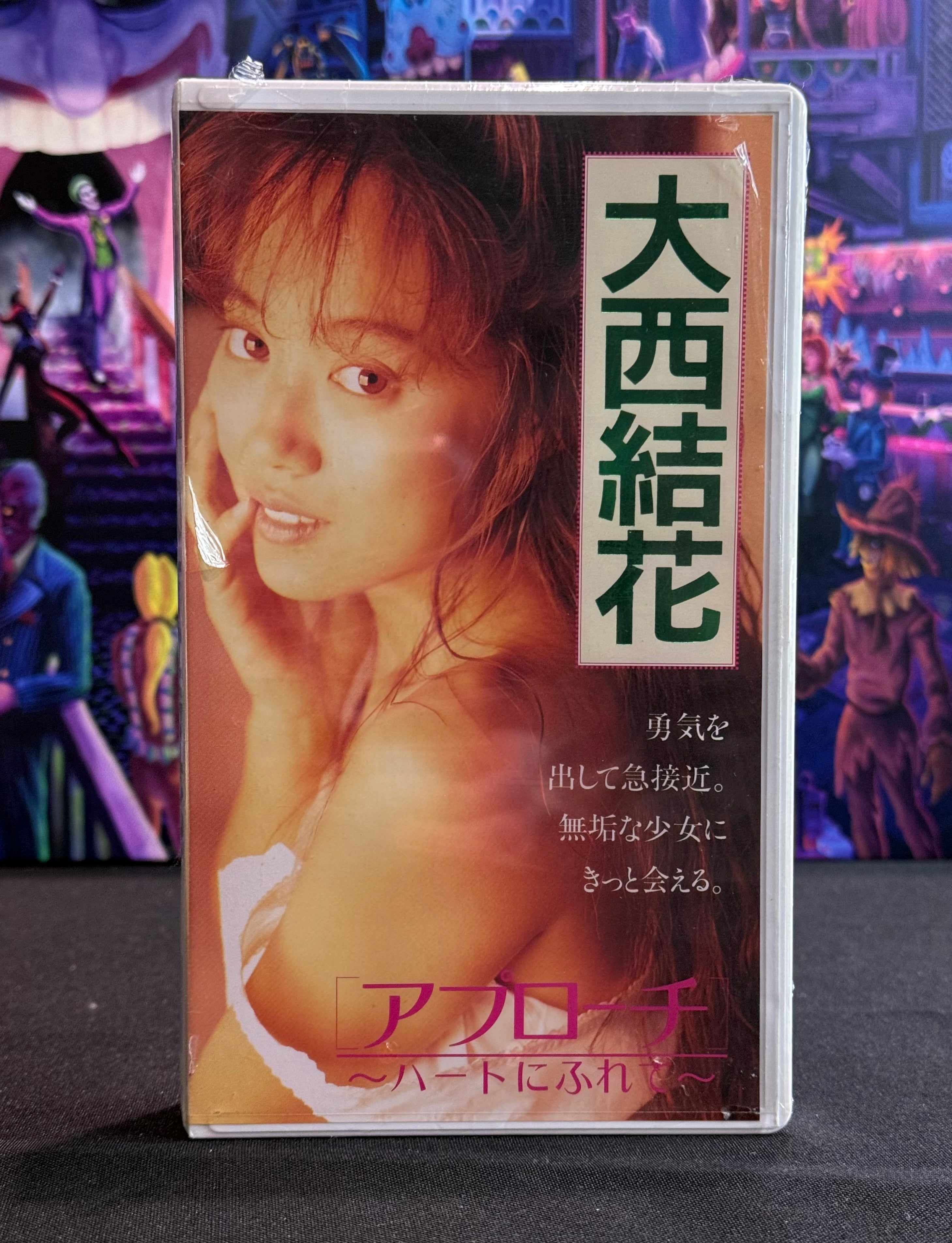 Japan Idol VHS Tape - Yuka Onishi “Sukeban Deka” - 30 Min Gravure Sealed (1992)