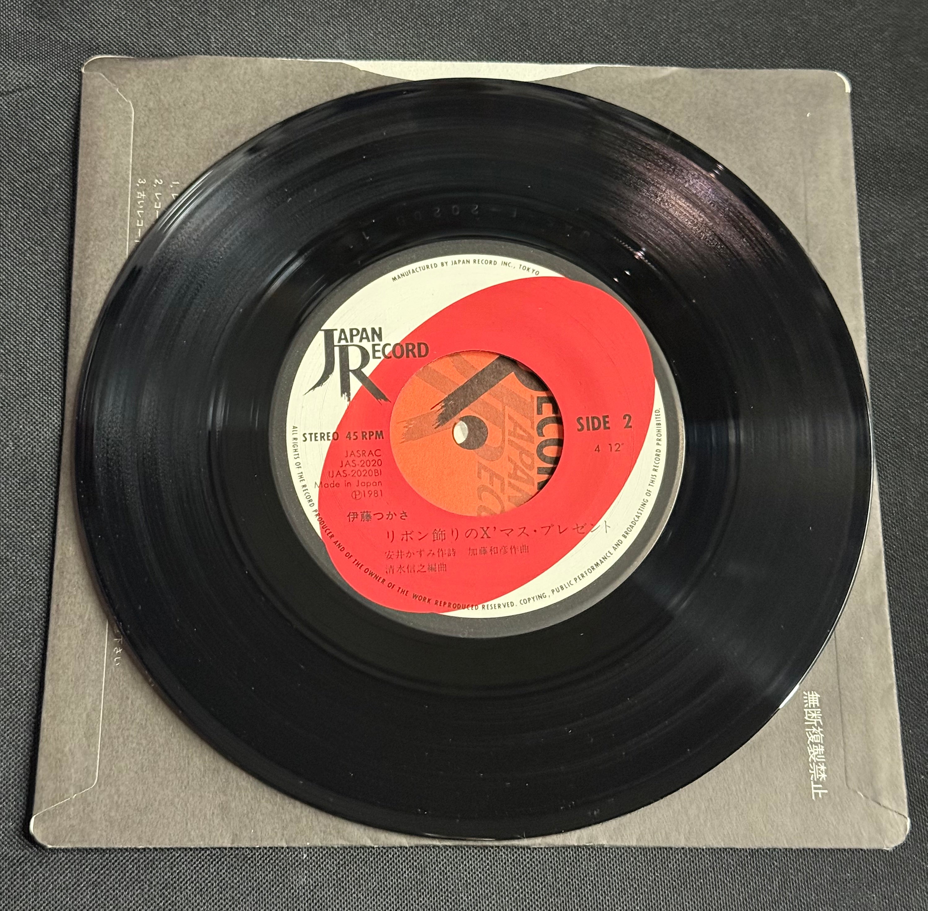 Tsukasa Ito – “A Story of Twilight (夕暮れ物語)” 7" Vinyl Record (1981 Japan)
