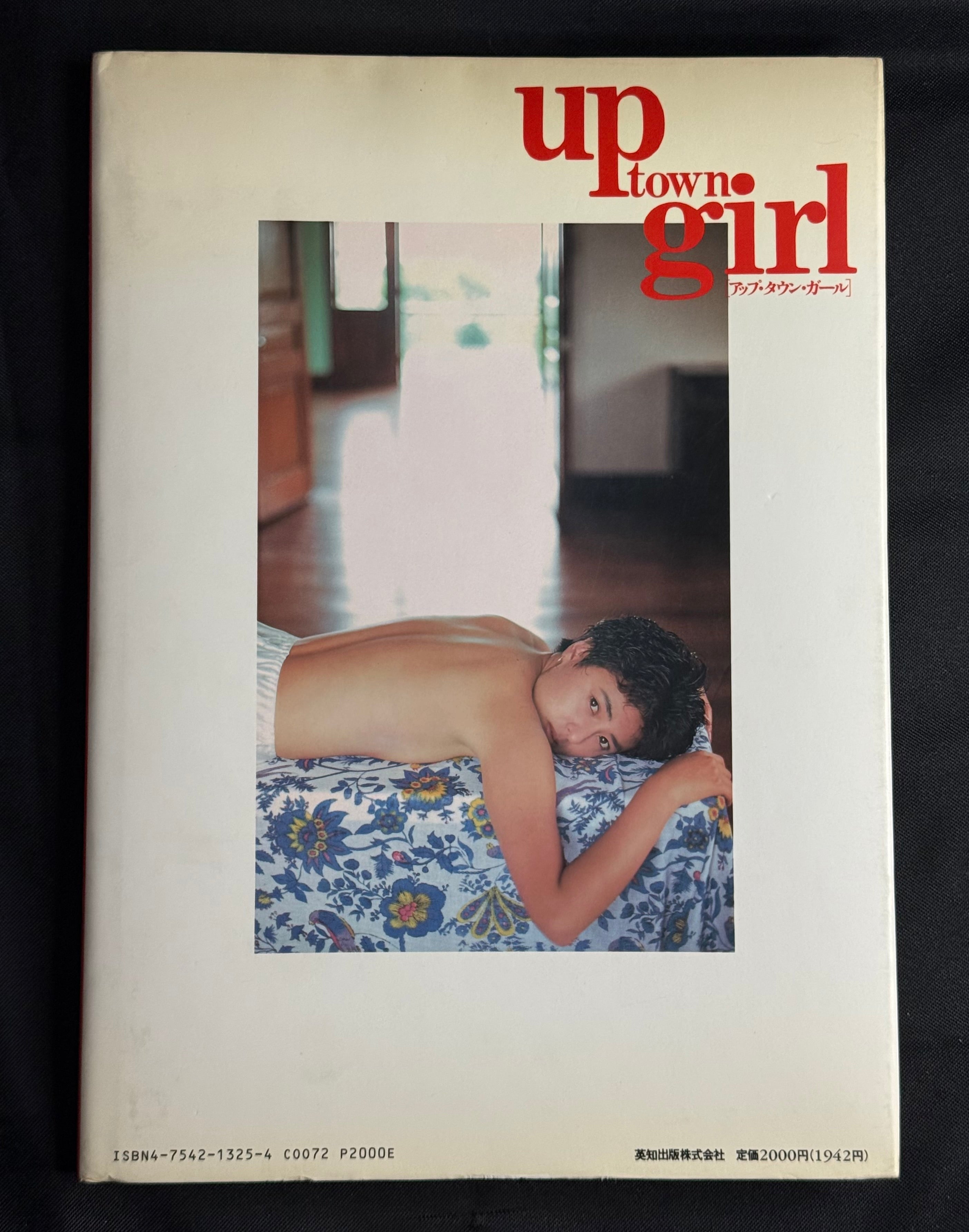 Shiho Okouchi “Up Town Girl” Hardcover Photobook (1992) Japan Import