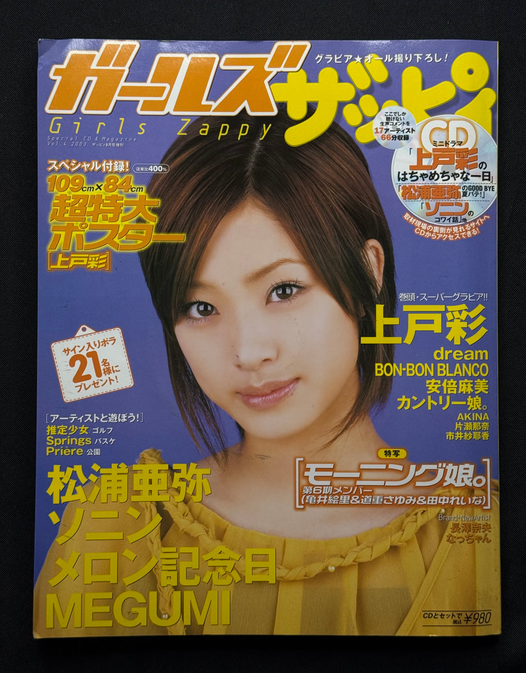 Girls Zappy Japanese Music Magazine Vol. 4 – August 2003 (Aya Ueto Cover) w/CD & Poster