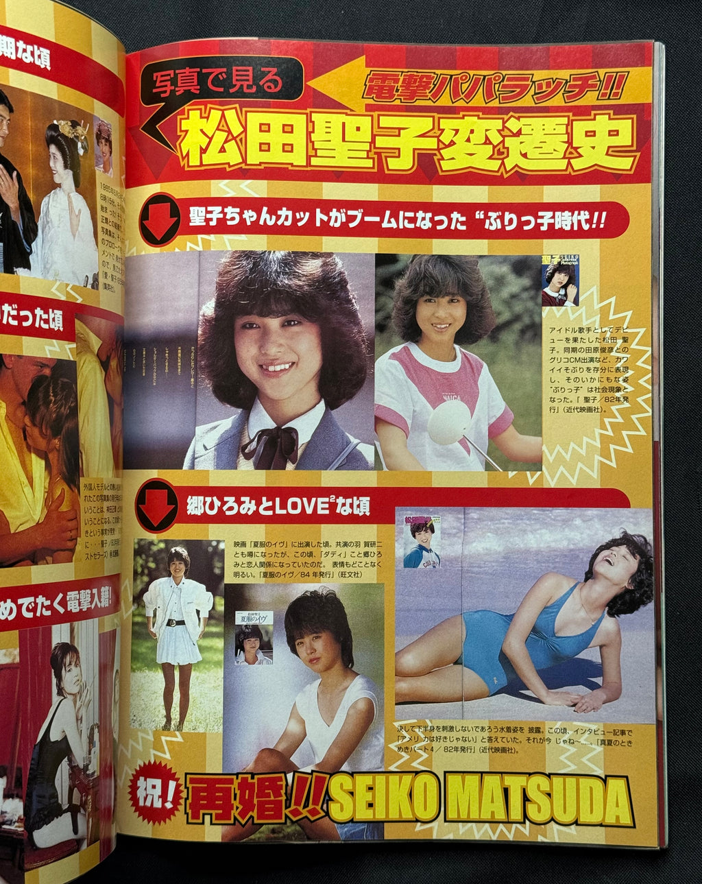 Kasha! Japanese Idol Gravure Magazine – August 1998 Eimi Mori Cover