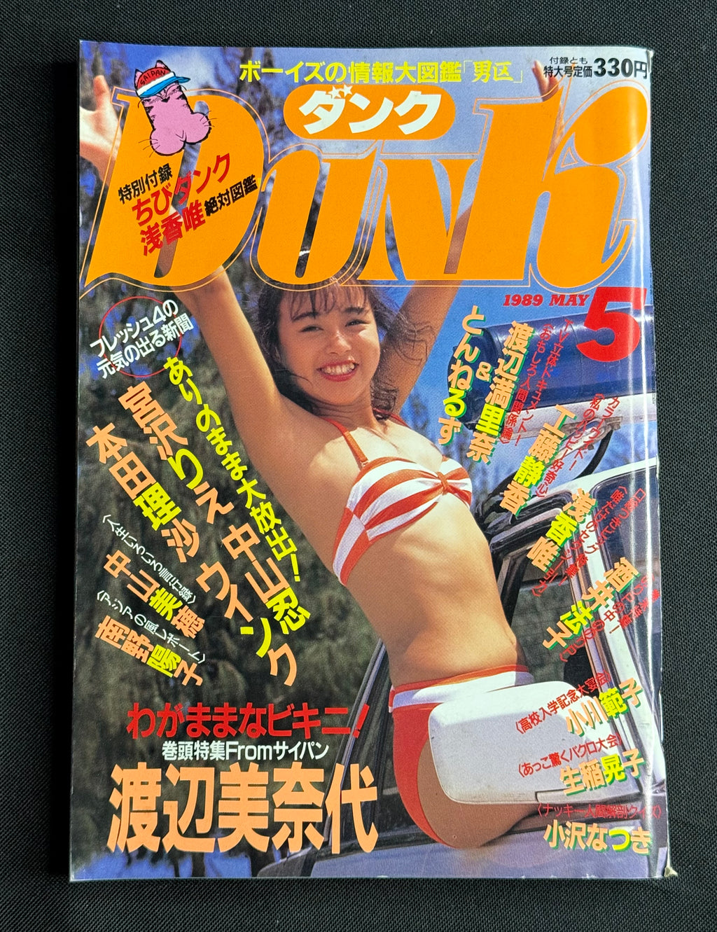 DUNK Japanese Idol Magazine May 1989 Minayo Watanabe Cover w/ Poster & Supplement
